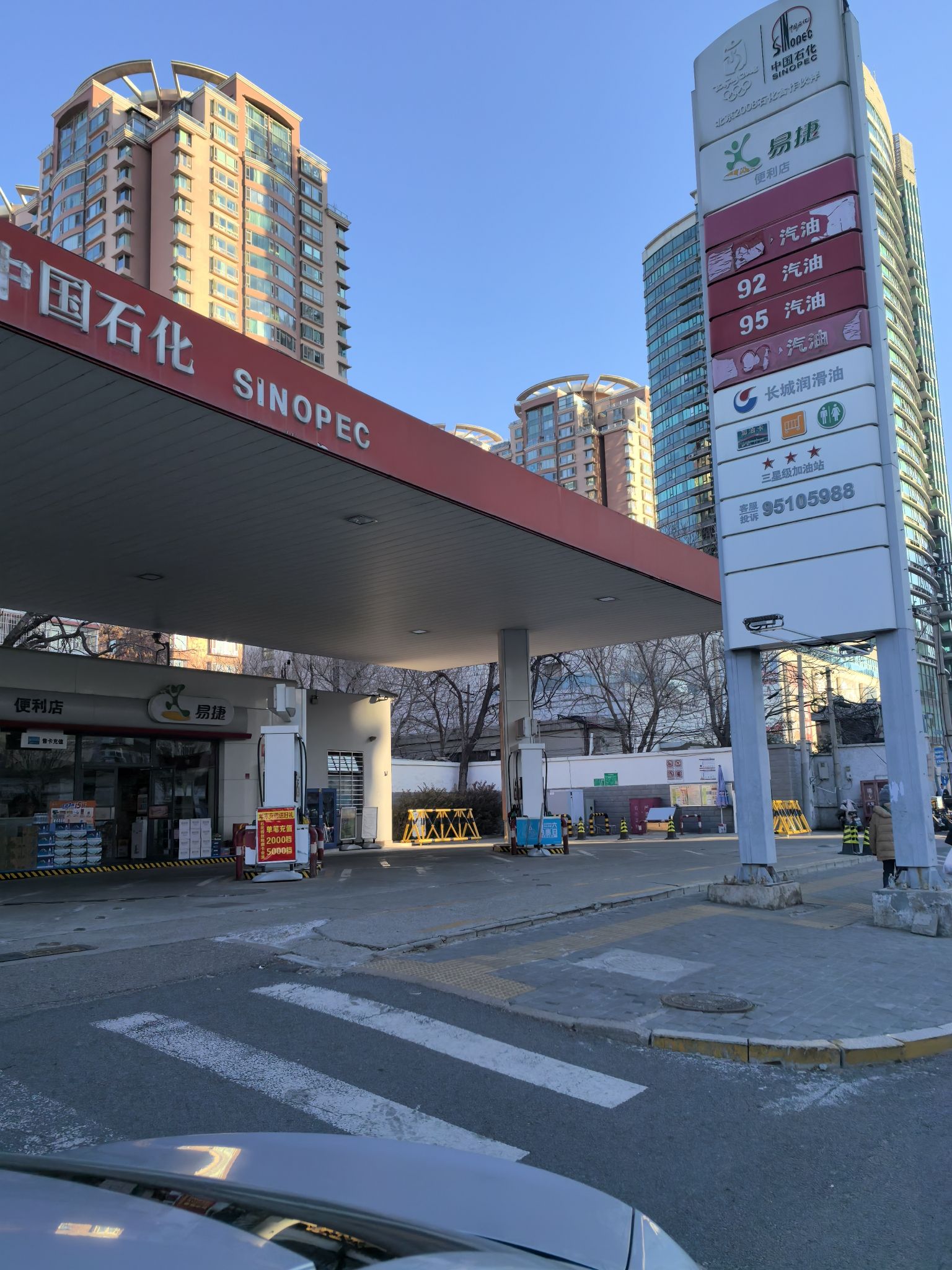 中国石化青年路加油站