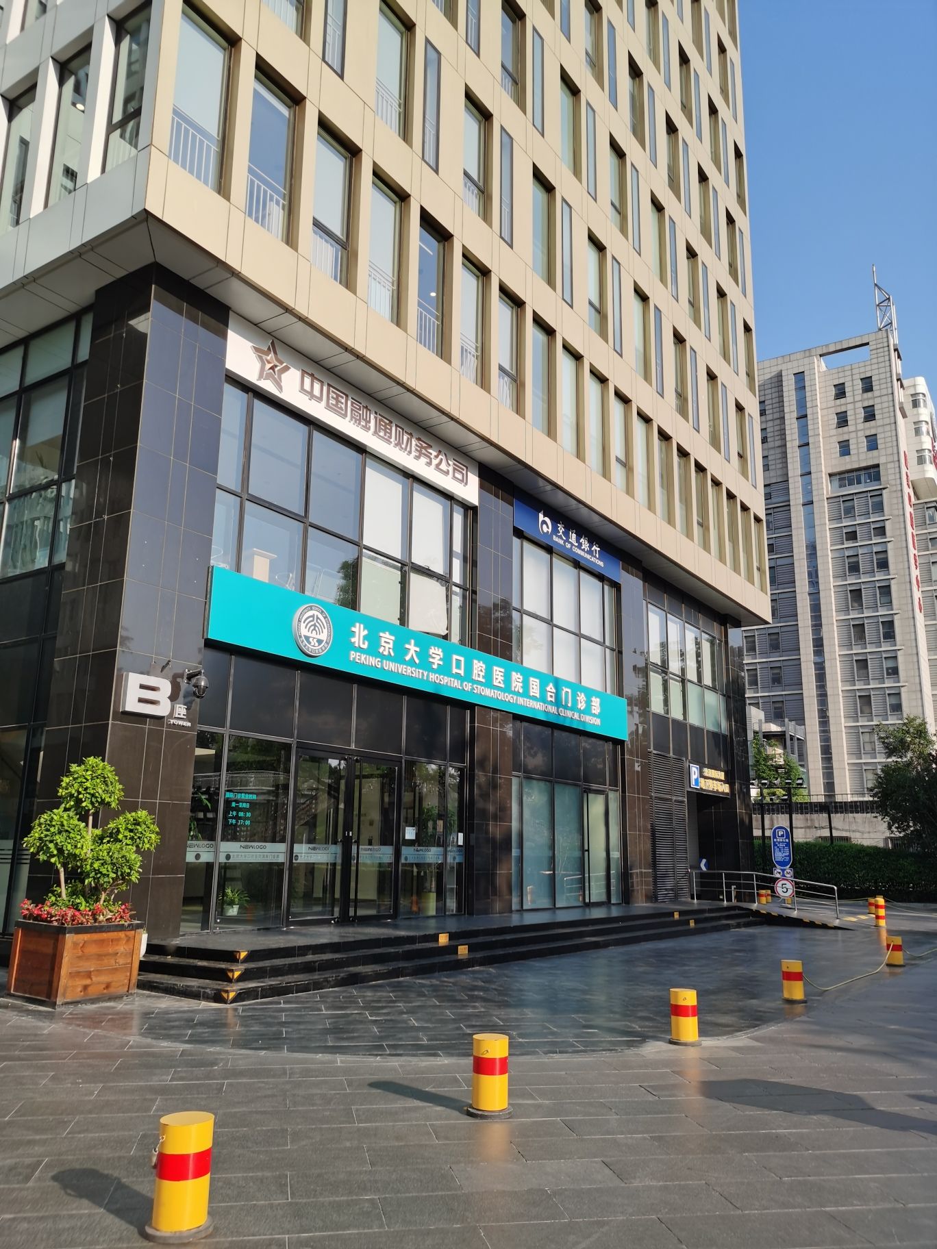 北京国际大厦B座