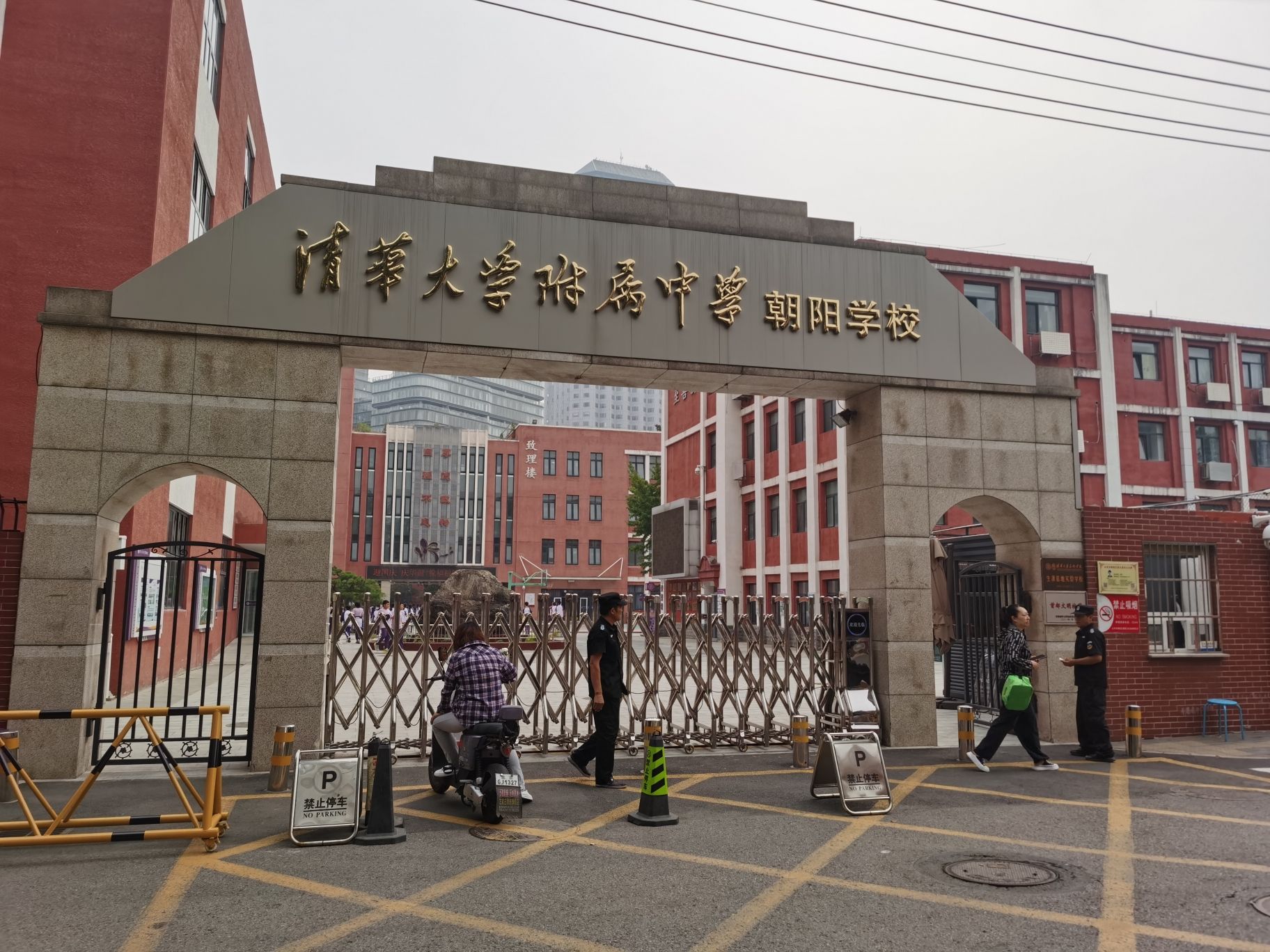 清华大学附属中学朝阳学校(新源里校区)