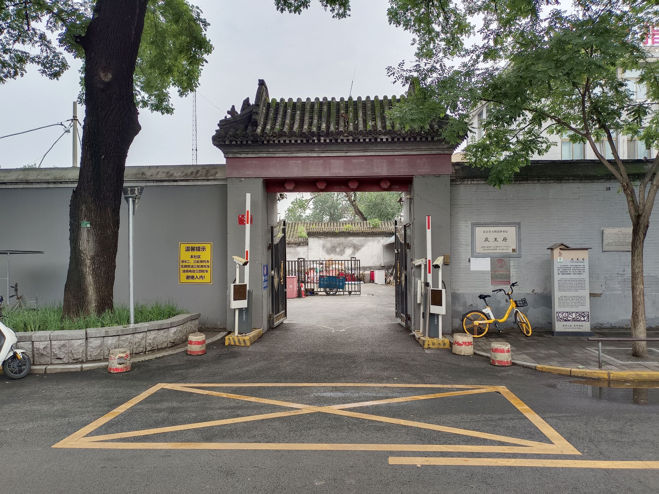 庆王府(不对外开放)旅行图片 1