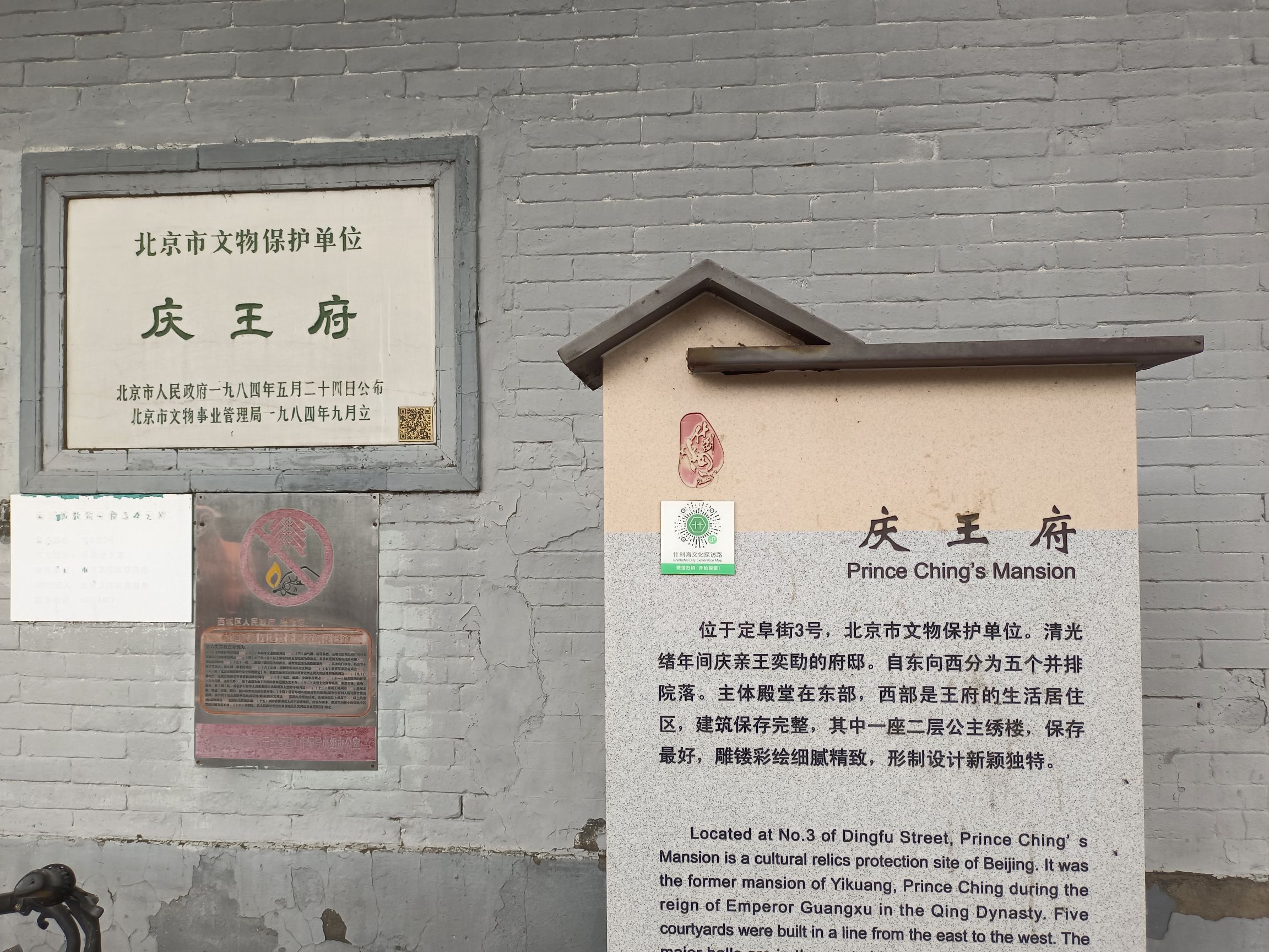 庆王府(不对外开放)旅行图片 2