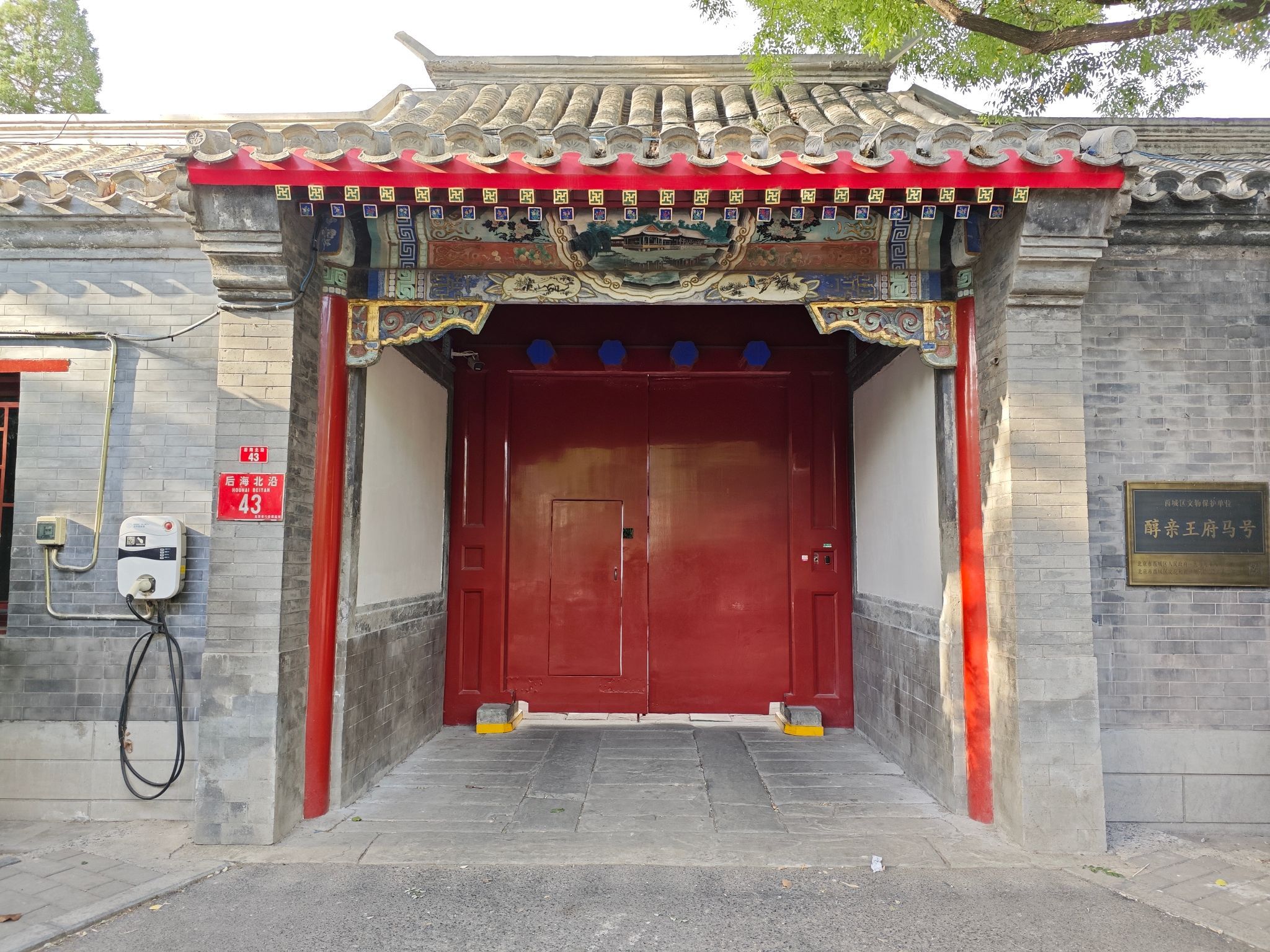 摄政王府马号(不对外开放)旅行图片 1