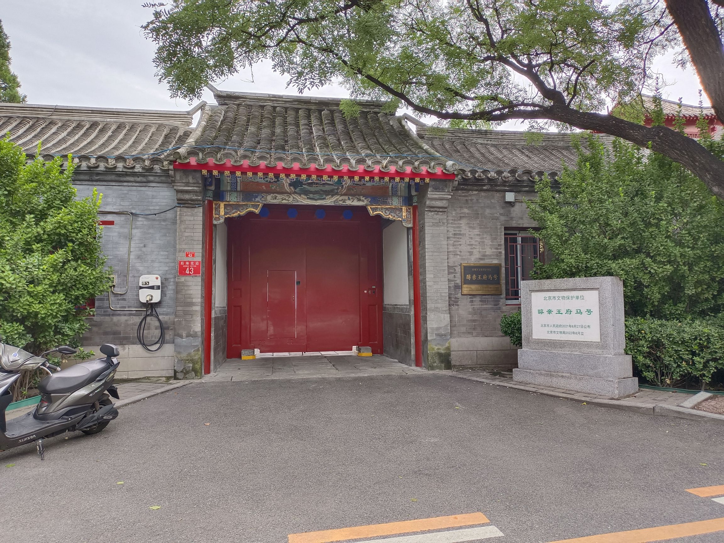 摄政王府马号(不对外开放)旅行图片 1