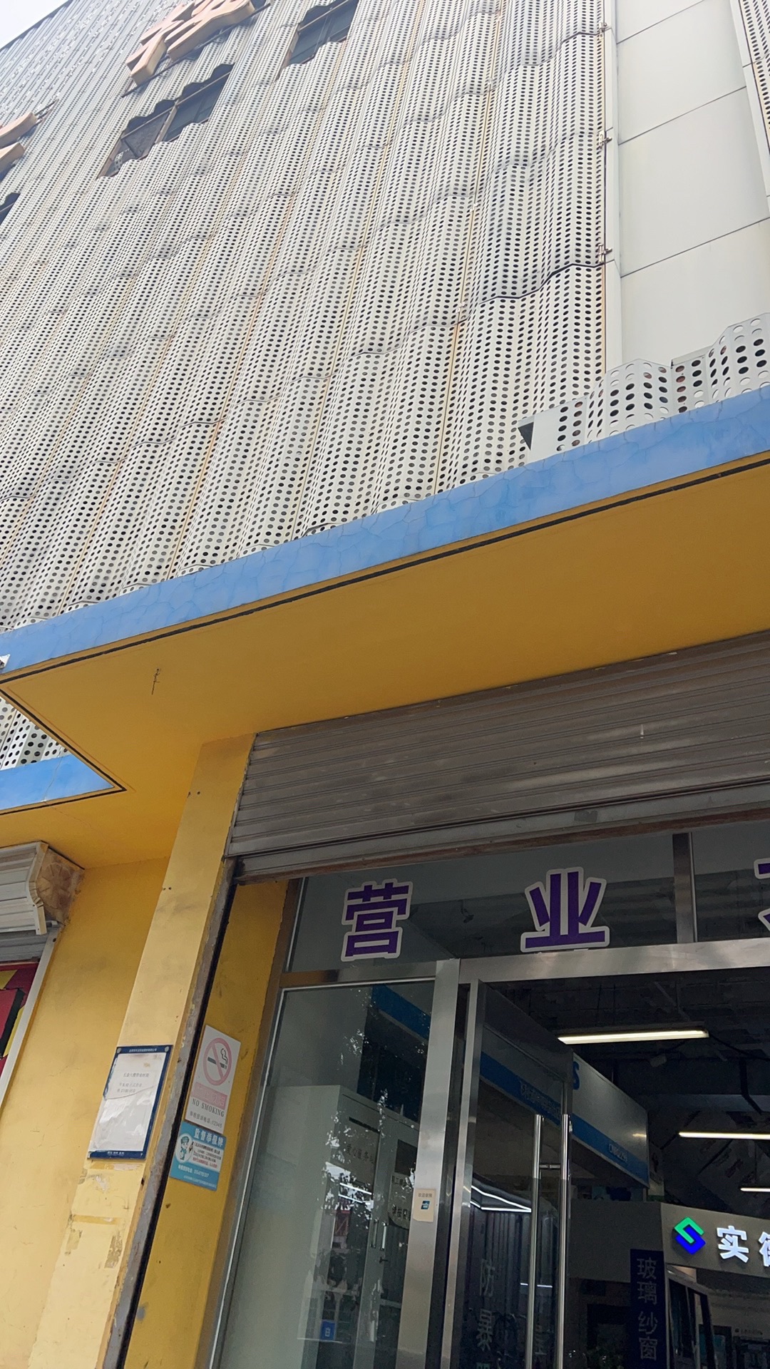 天云五金大楼