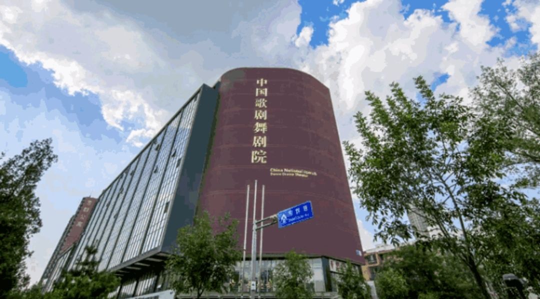 中国歌剧舞剧院(南三环东路辅路)