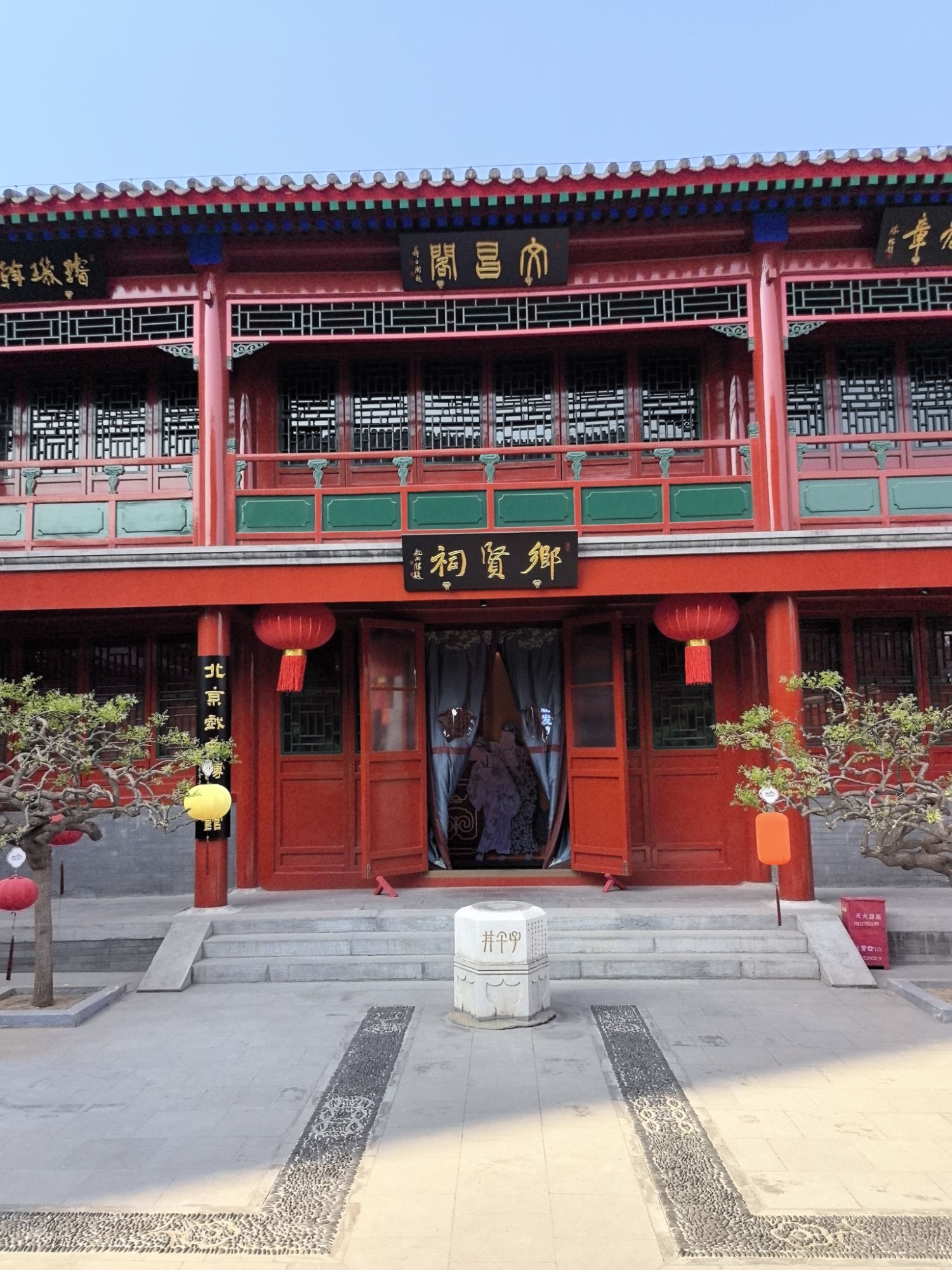 北京湖广会馆旅行图片 2