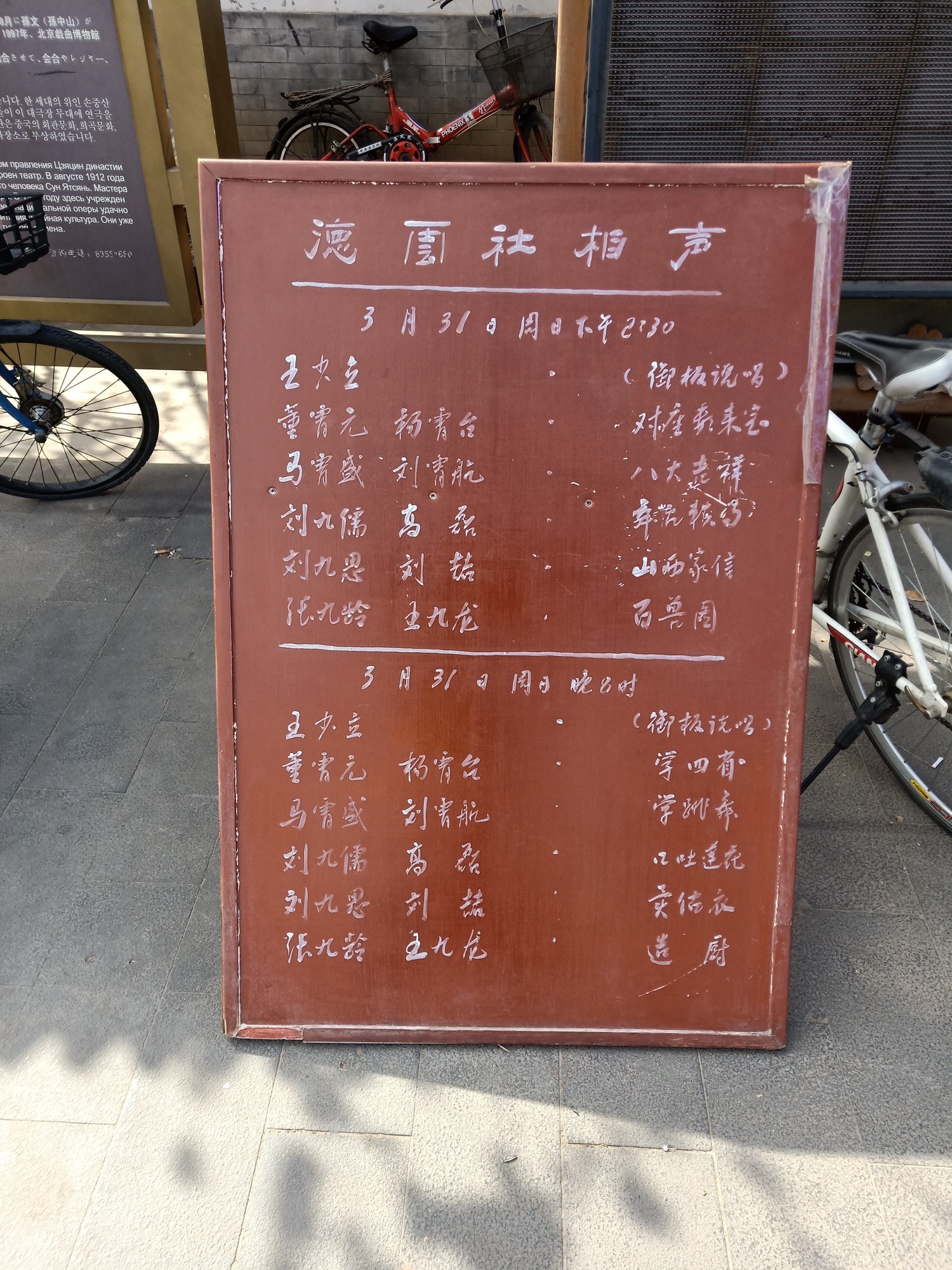 北京湖广会馆旅行图片 3