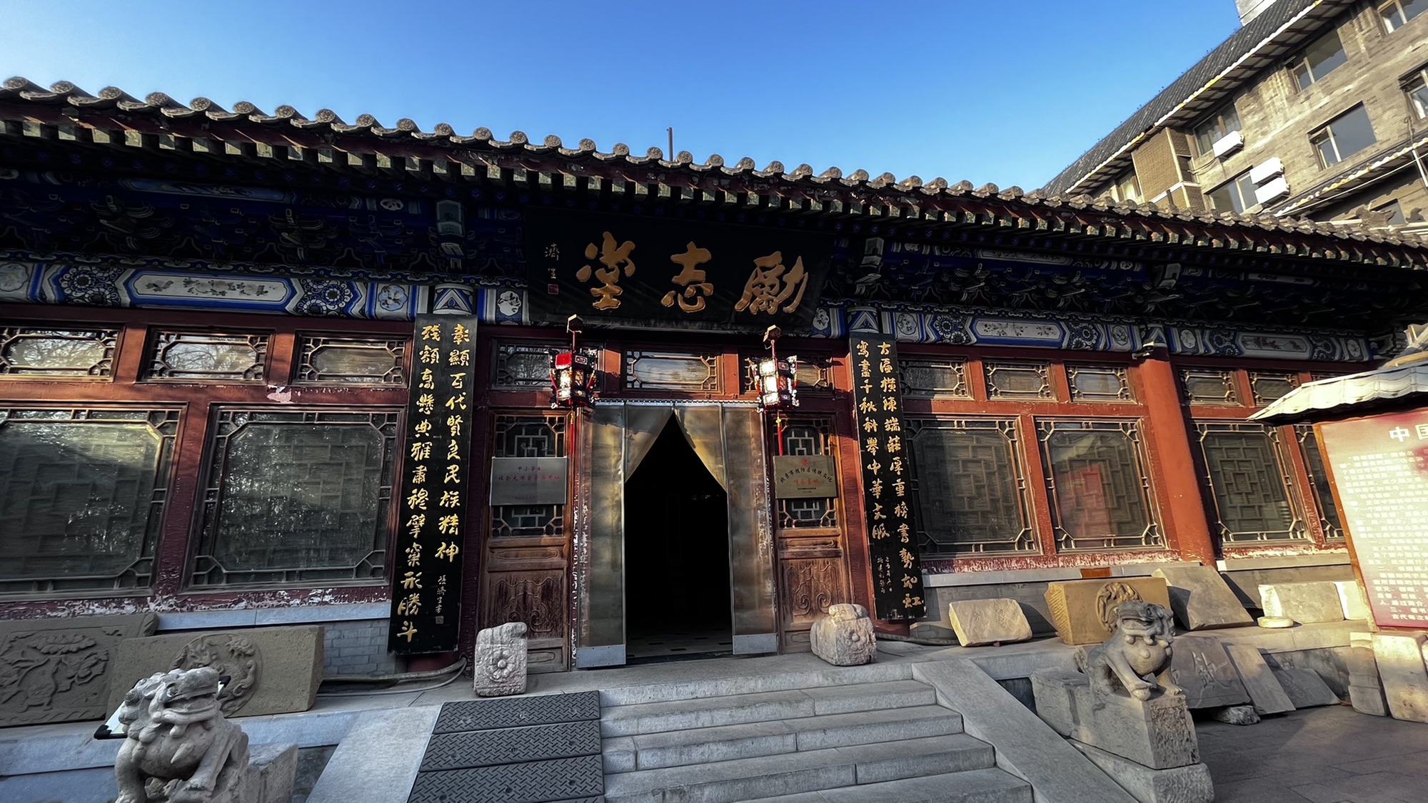 北京励志堂科举匾额博物馆