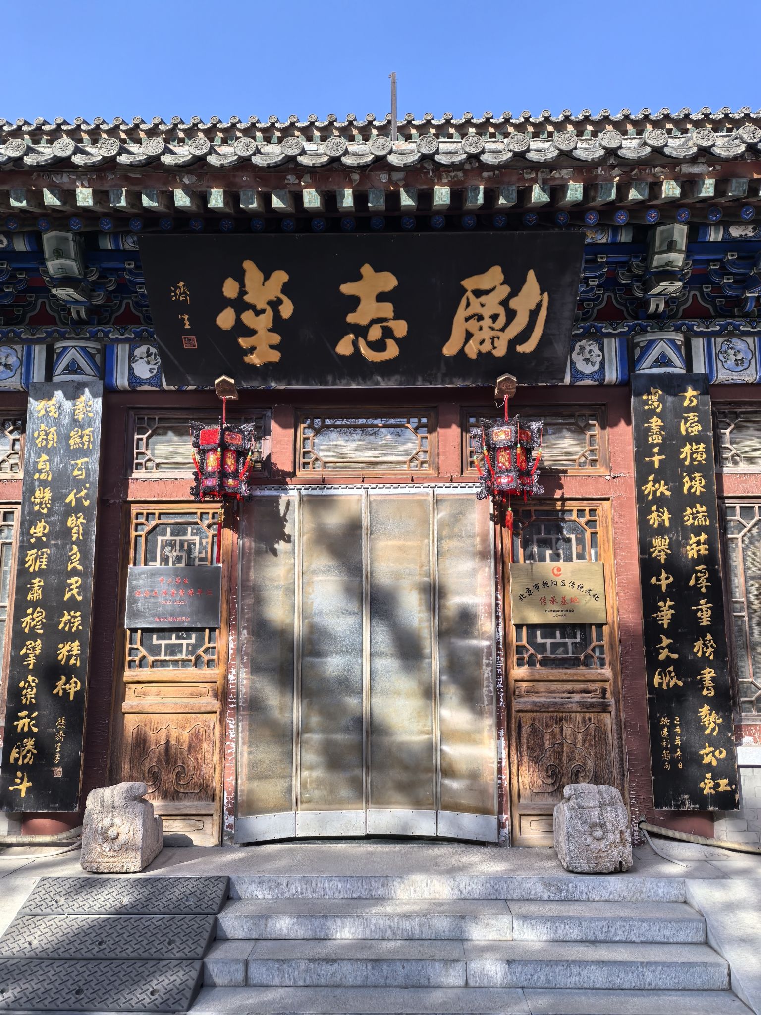 北京励志堂科举匾额博物馆