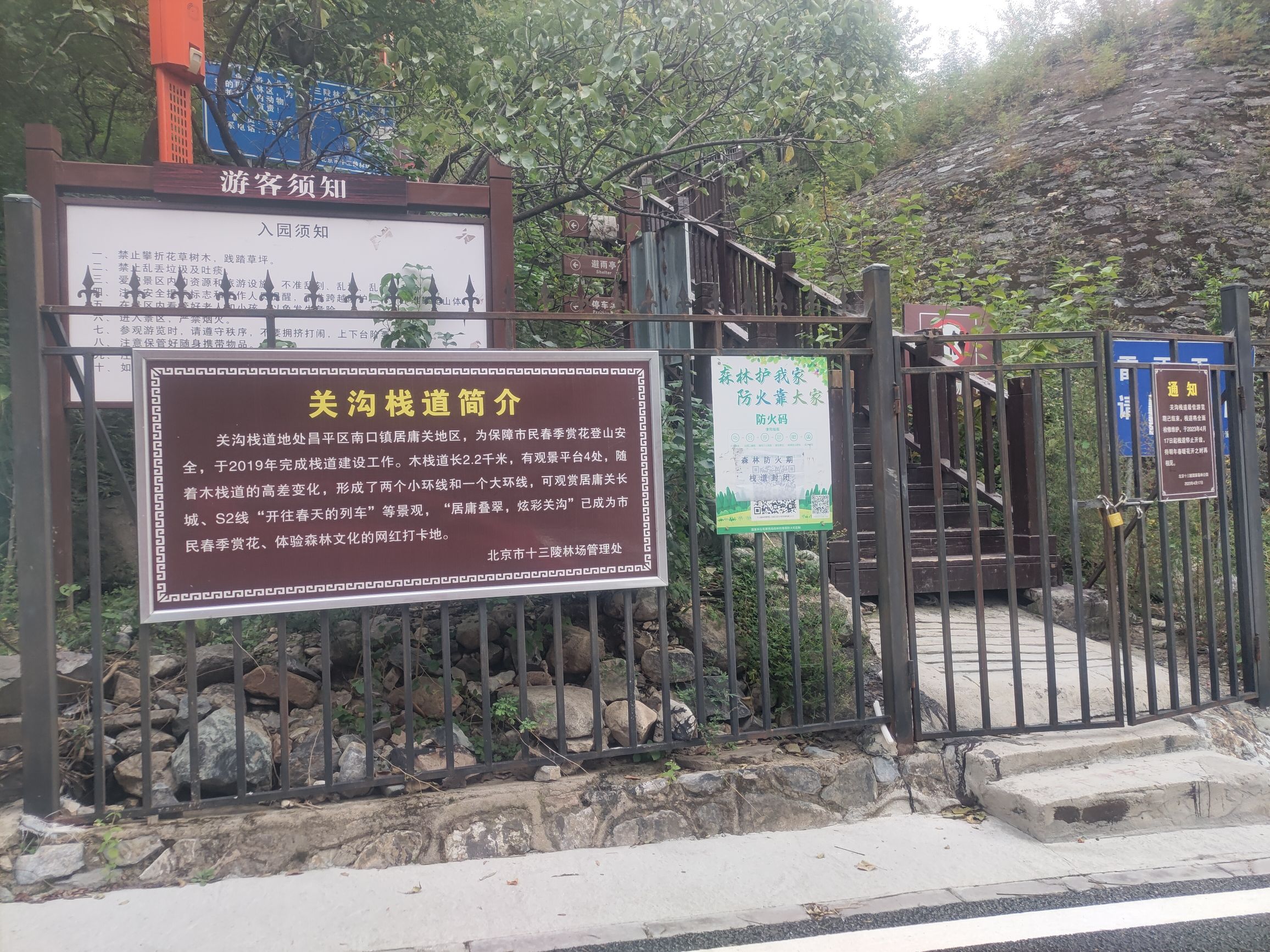 关沟风景区旅行图片 1