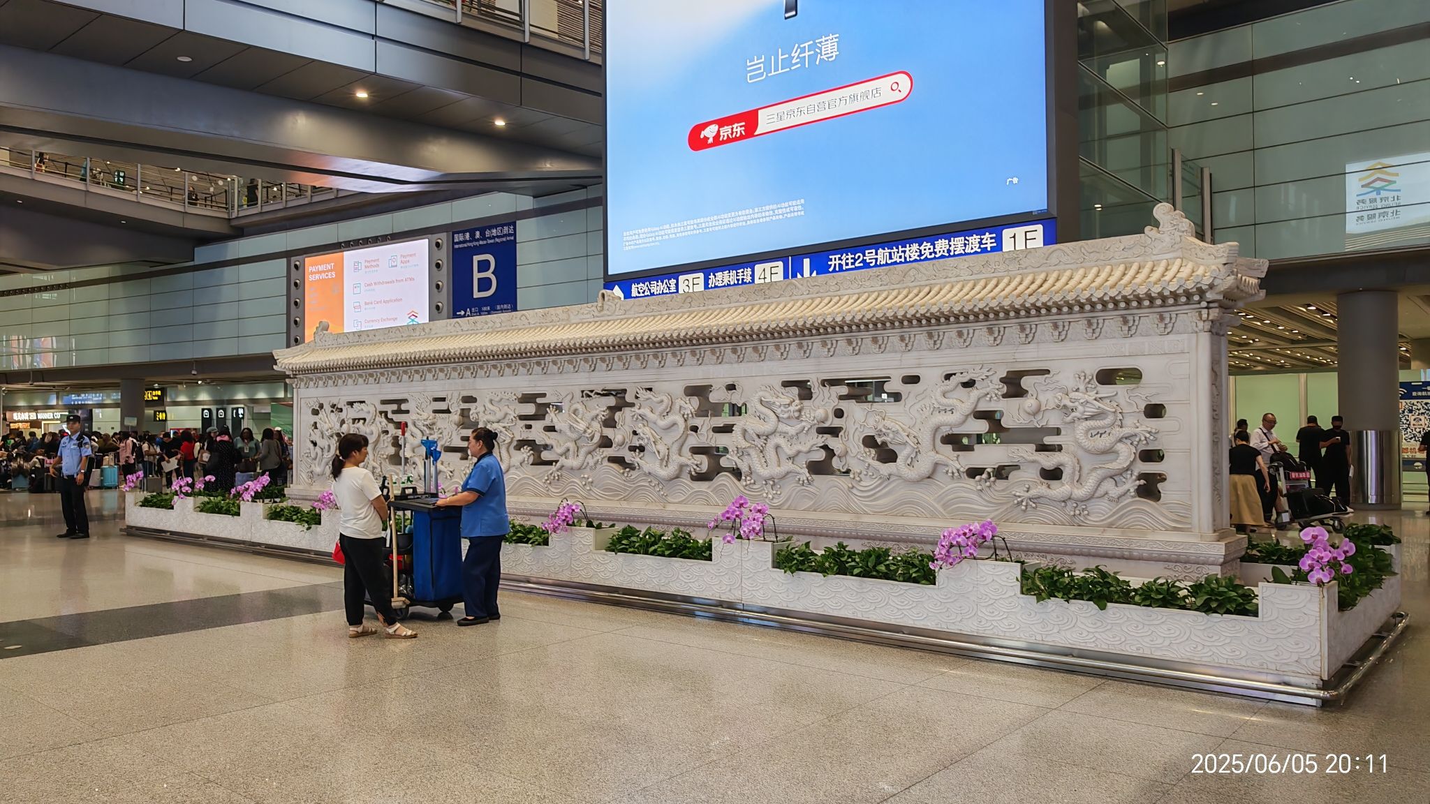 北京首都国际机场3号航站楼(国内到达)