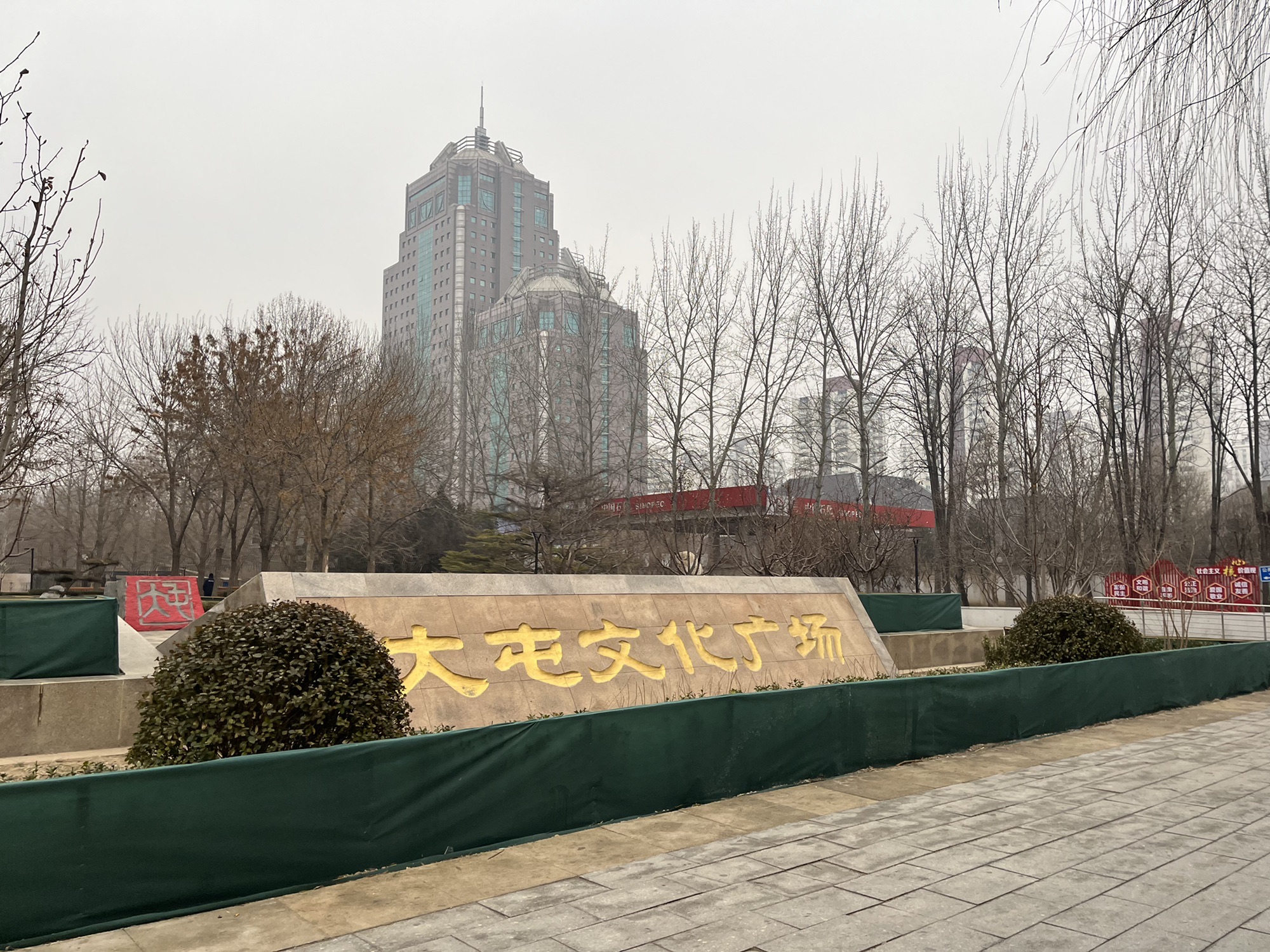 大屯文化广场旅行图片 1