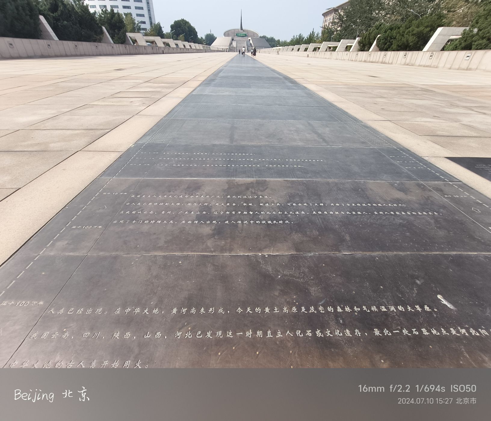 中华世纪坛公园旅行图片 1