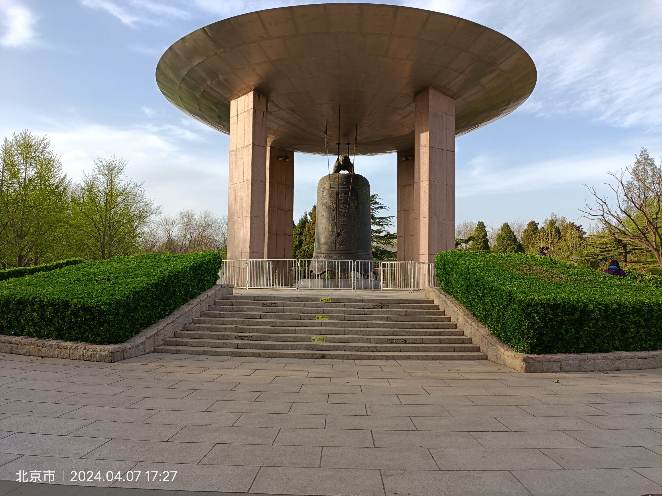 中华世纪坛公园旅行图片 1