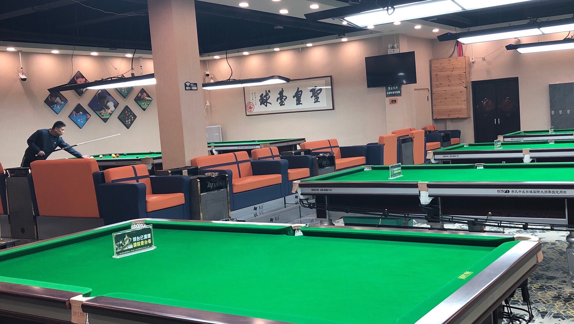 场地封面-圣皇台球俱乐部