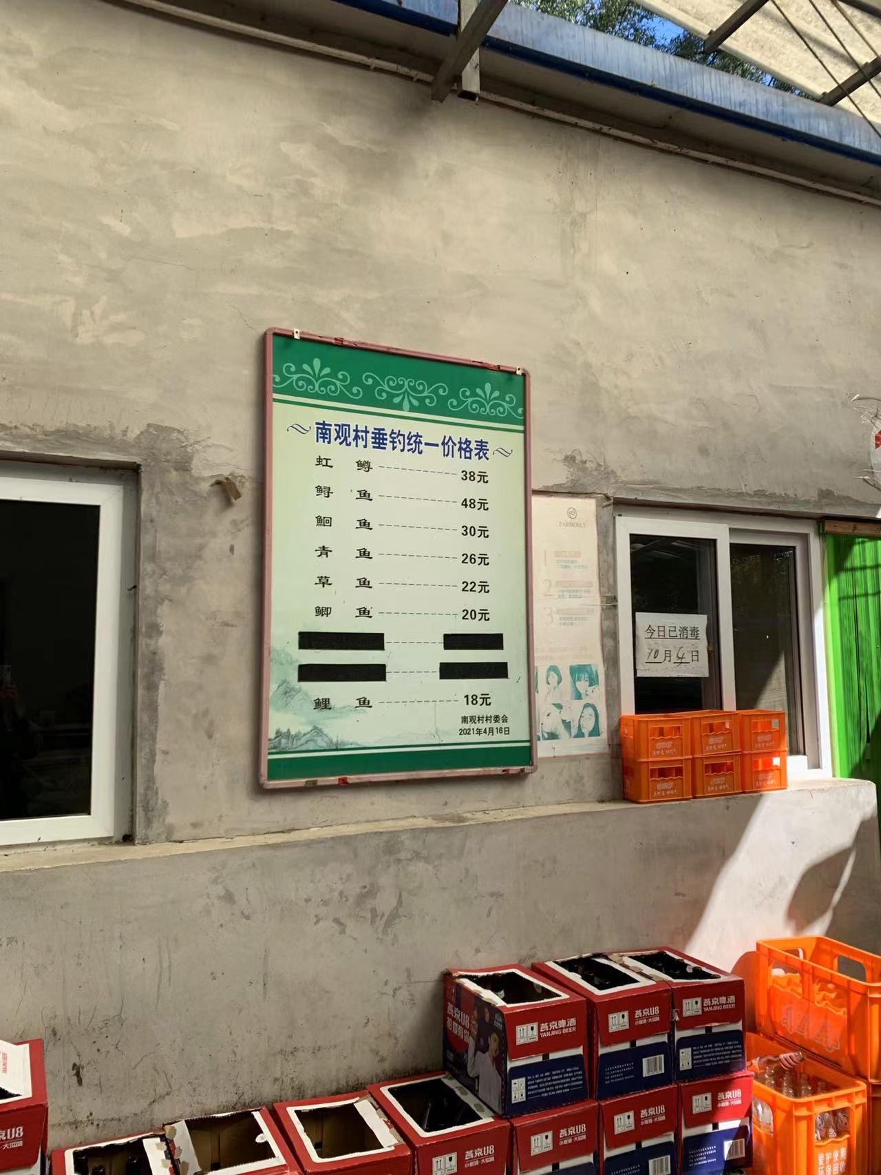园田垂钓(南观垂钓园店)