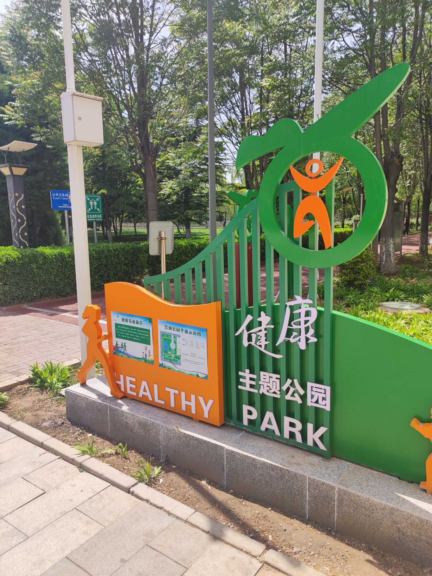 兴海公园旅行图片 3