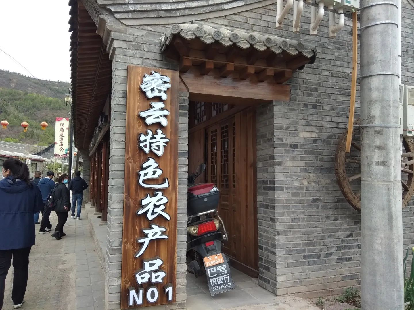 古御道旅行图片 3