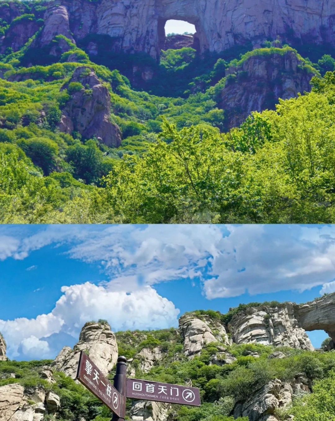 密云天门山风景区旅行图片