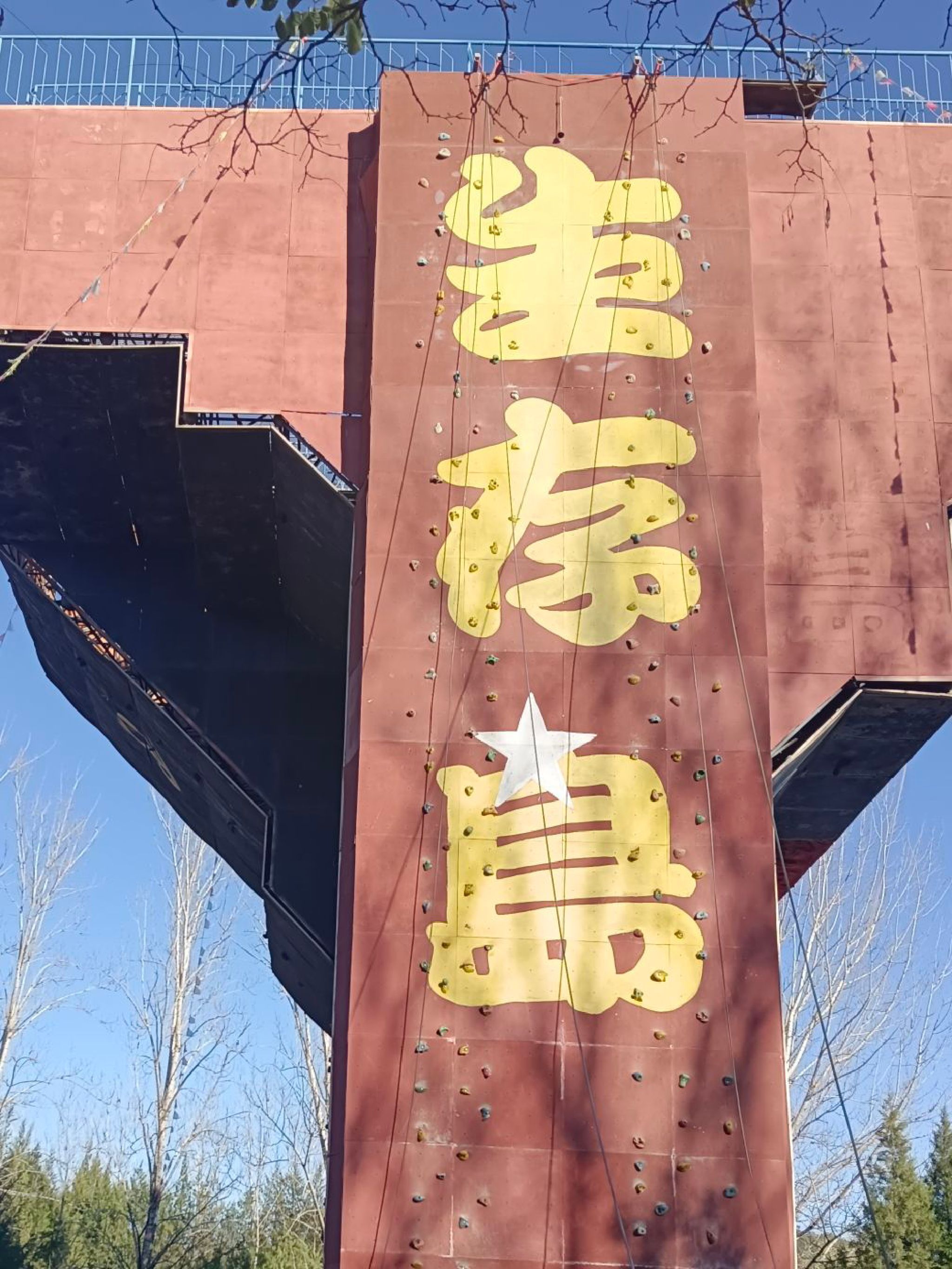 北京生存岛实践基地旅行图片 2