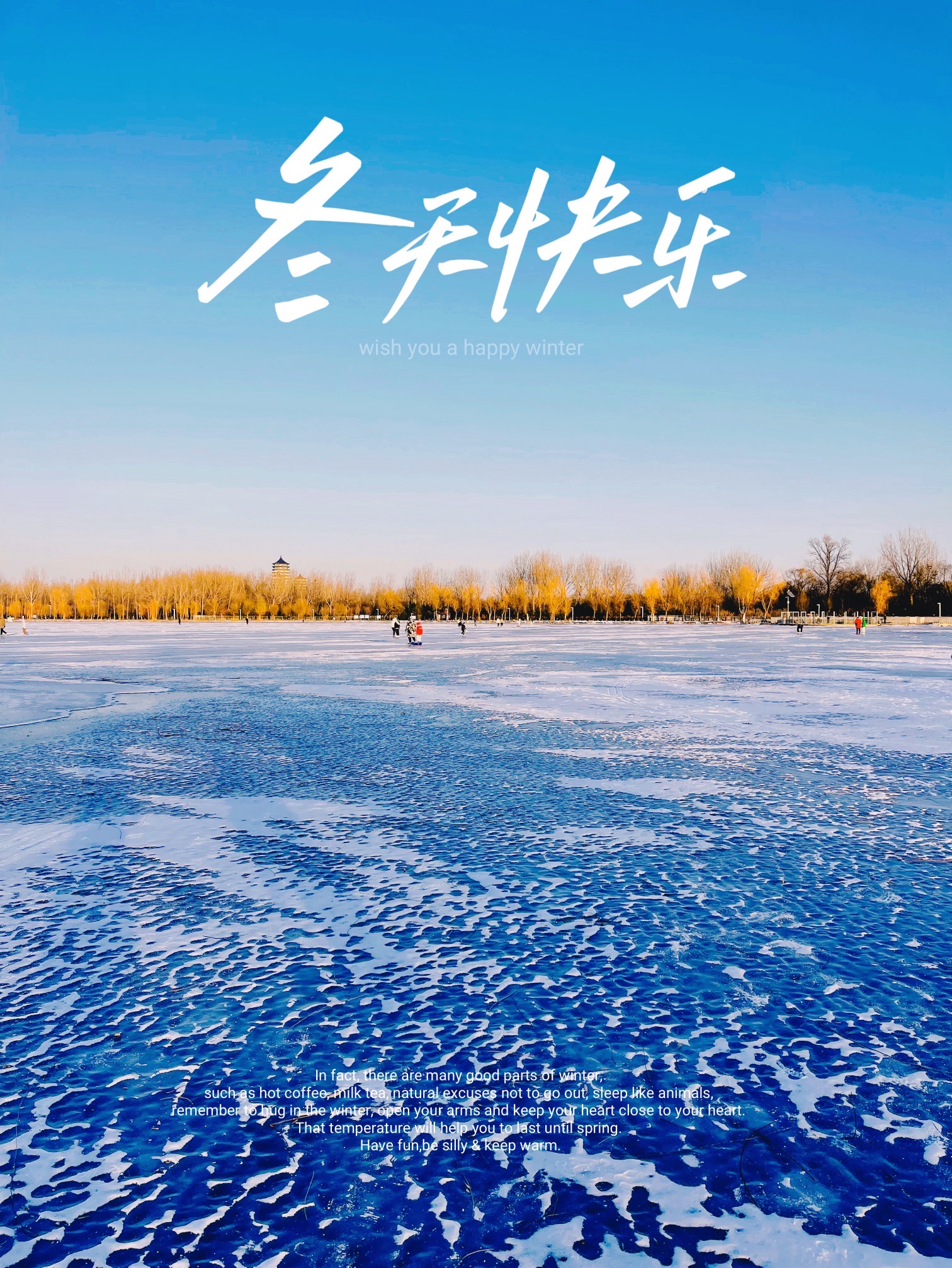 减河公园旅行图片 2