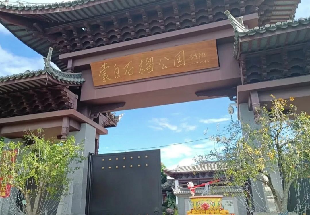 石榴庄公园旅行图片 2