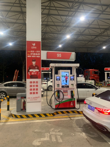 中国石化华电加油站