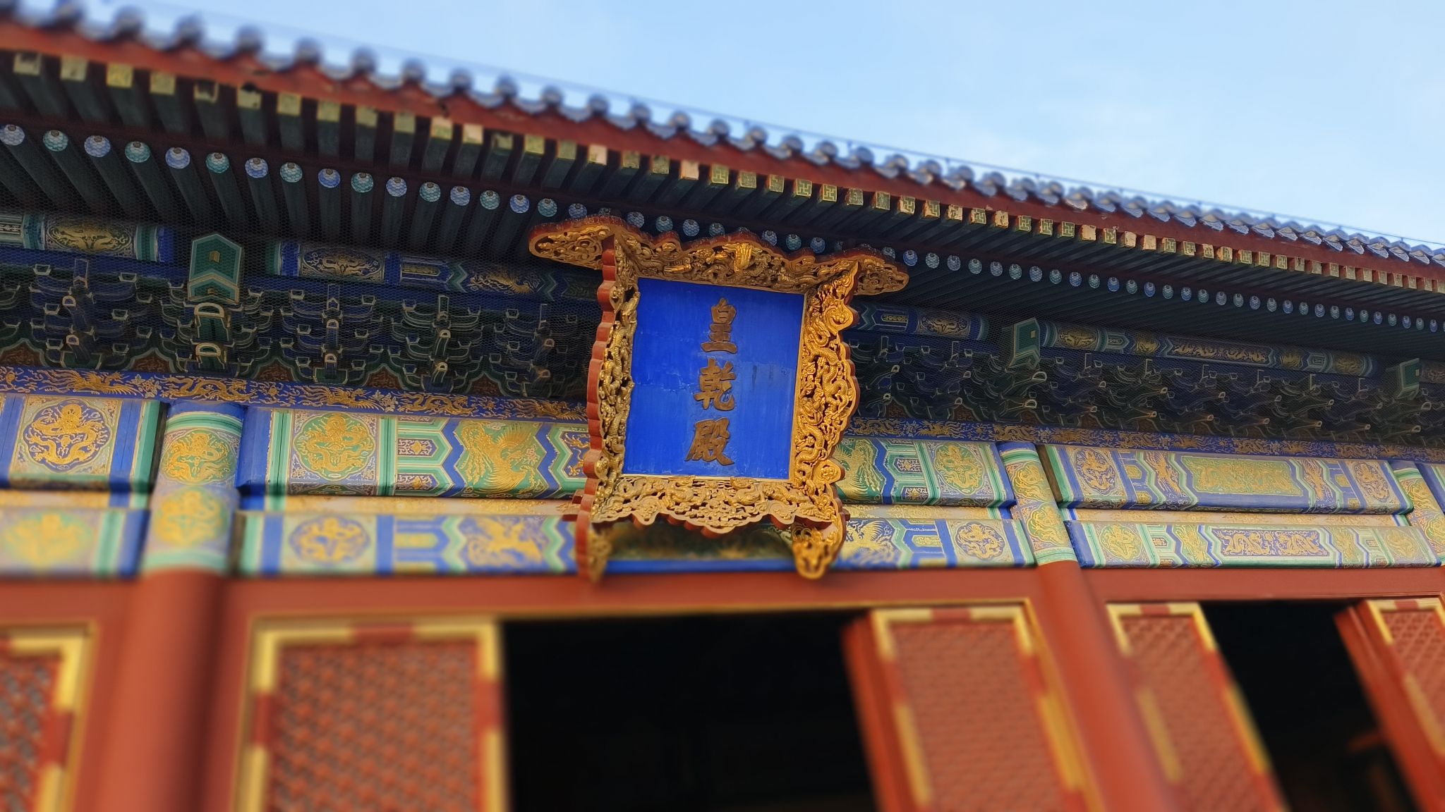 天坛公园旅行图片 3