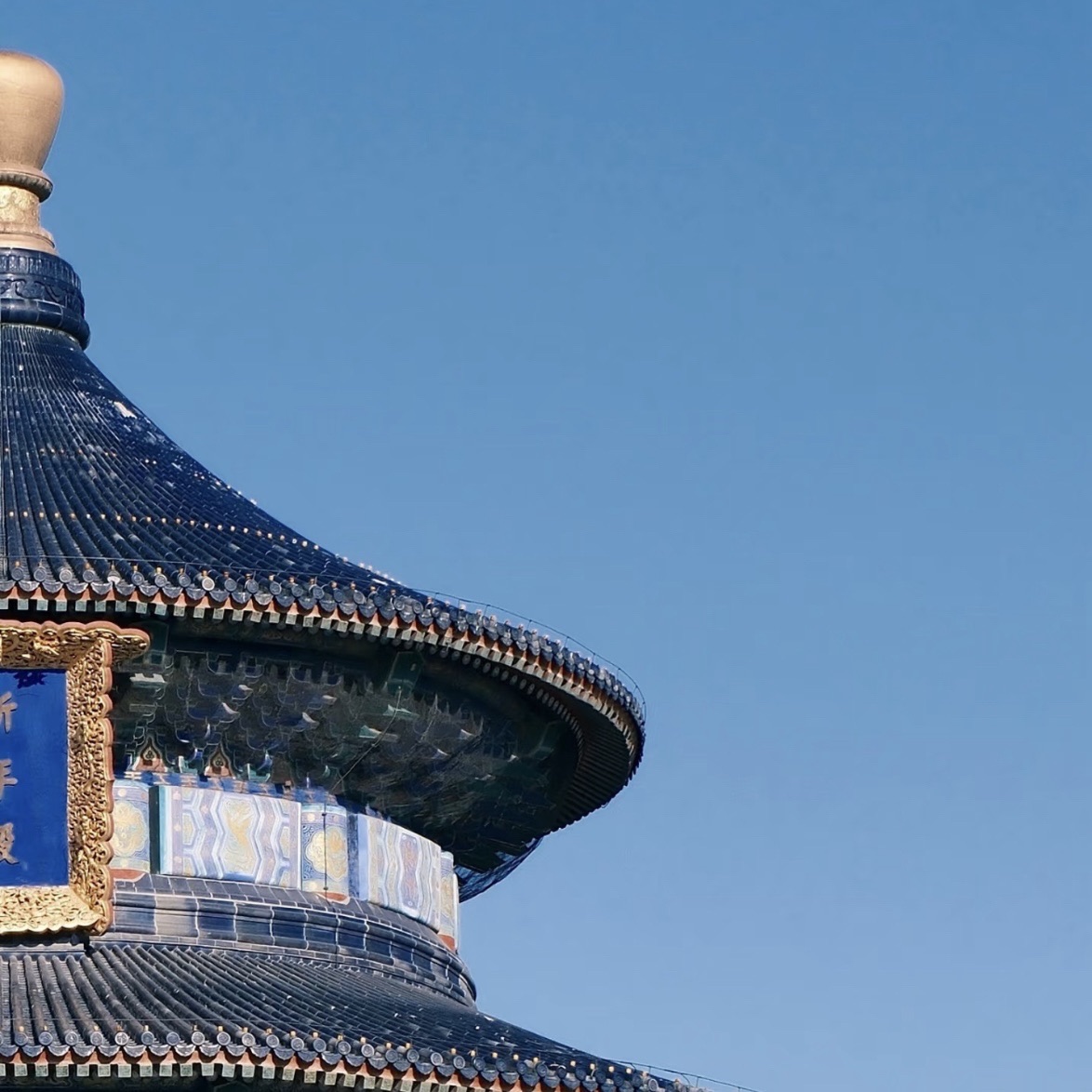 天坛公园旅行图片 3