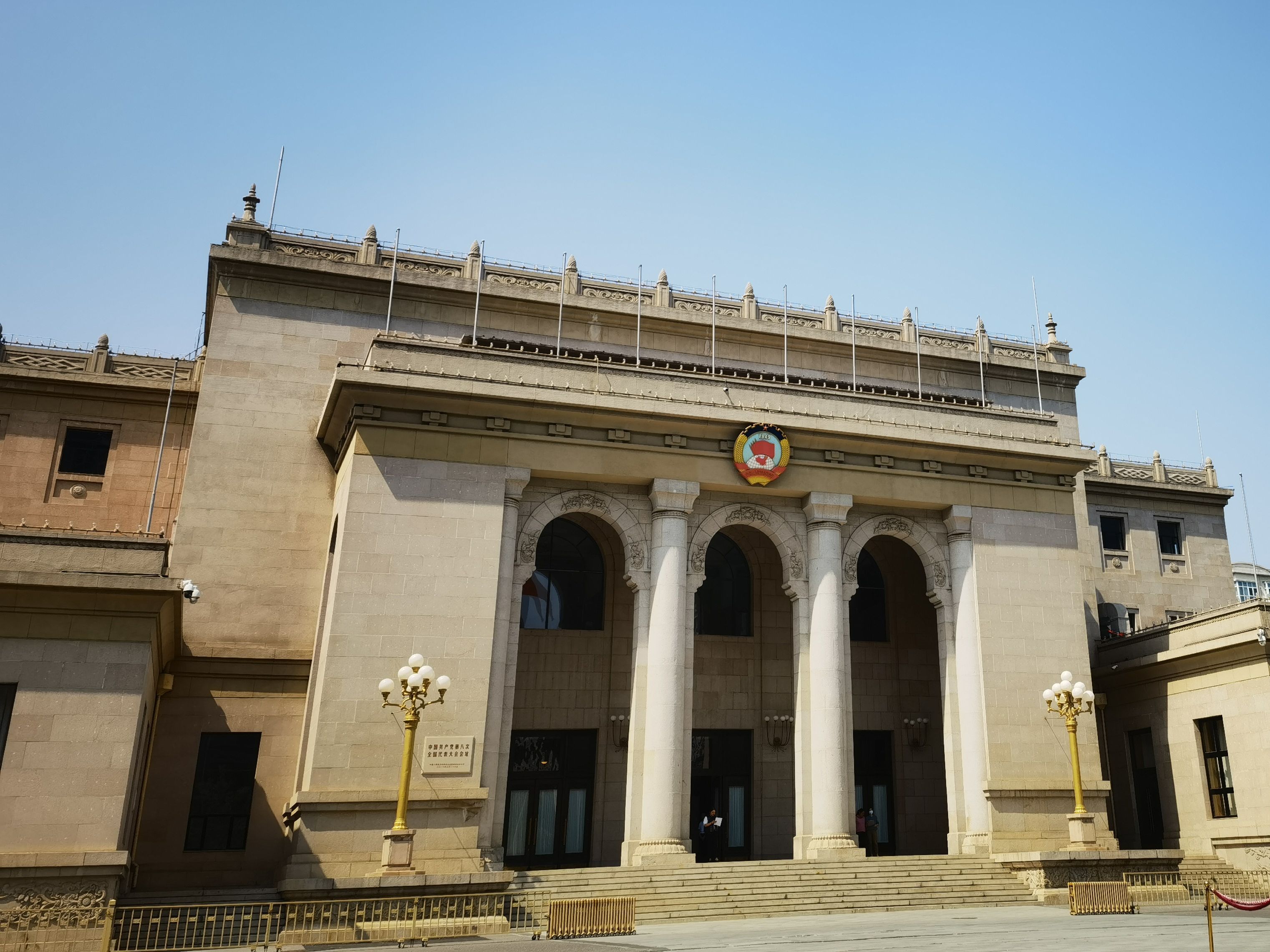 全国政协礼堂