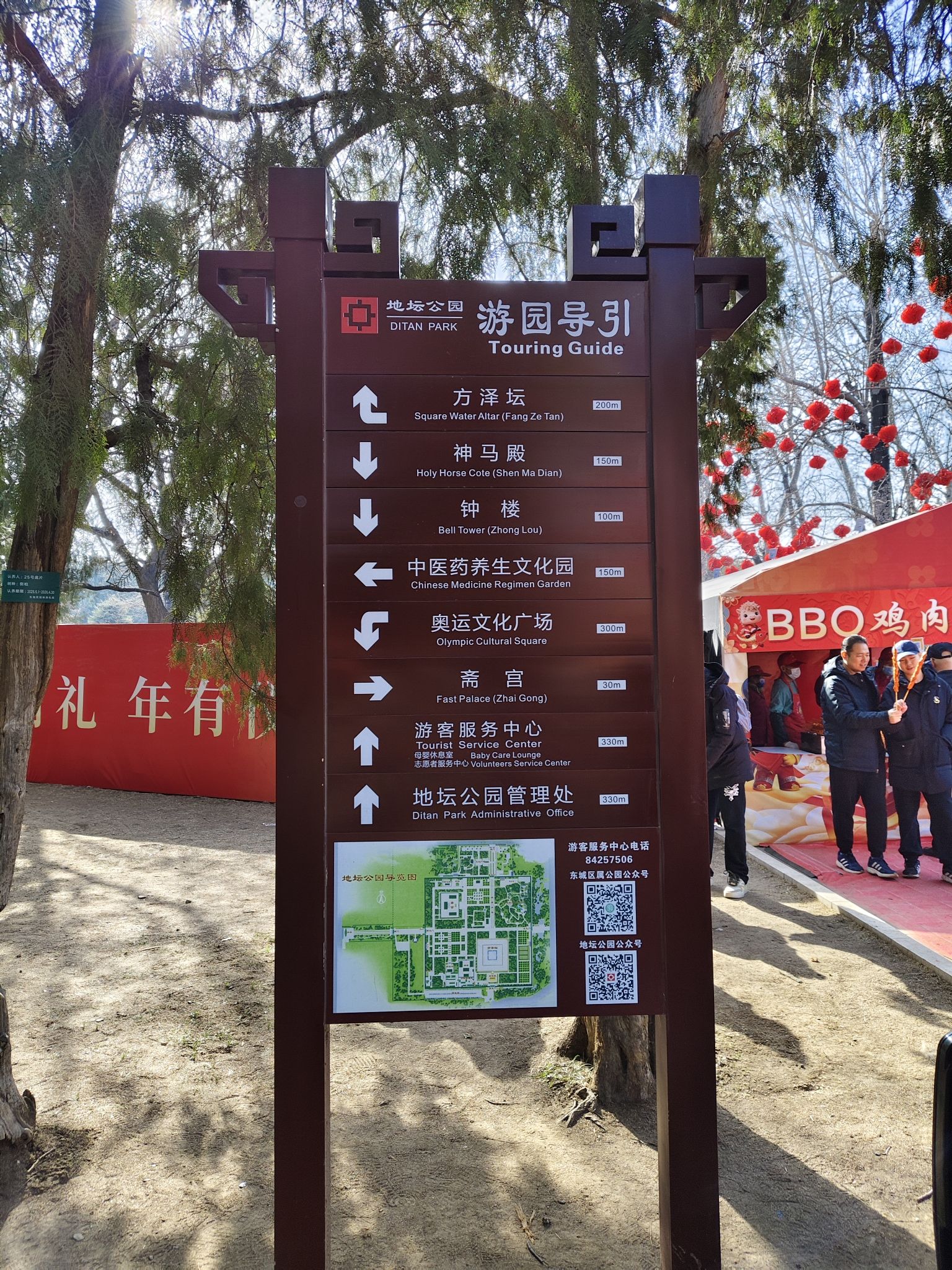 地坛公园旅行图片 2