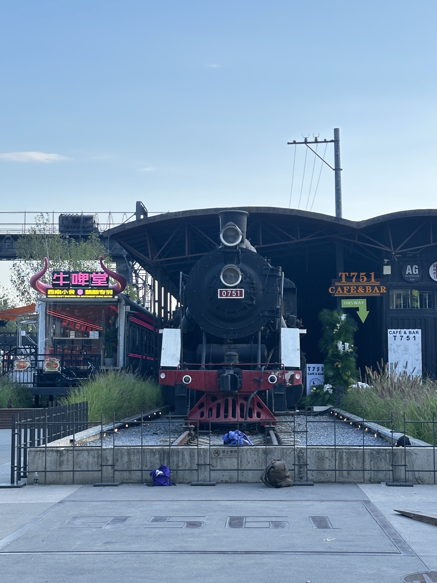 798·751园区旅行图片 1