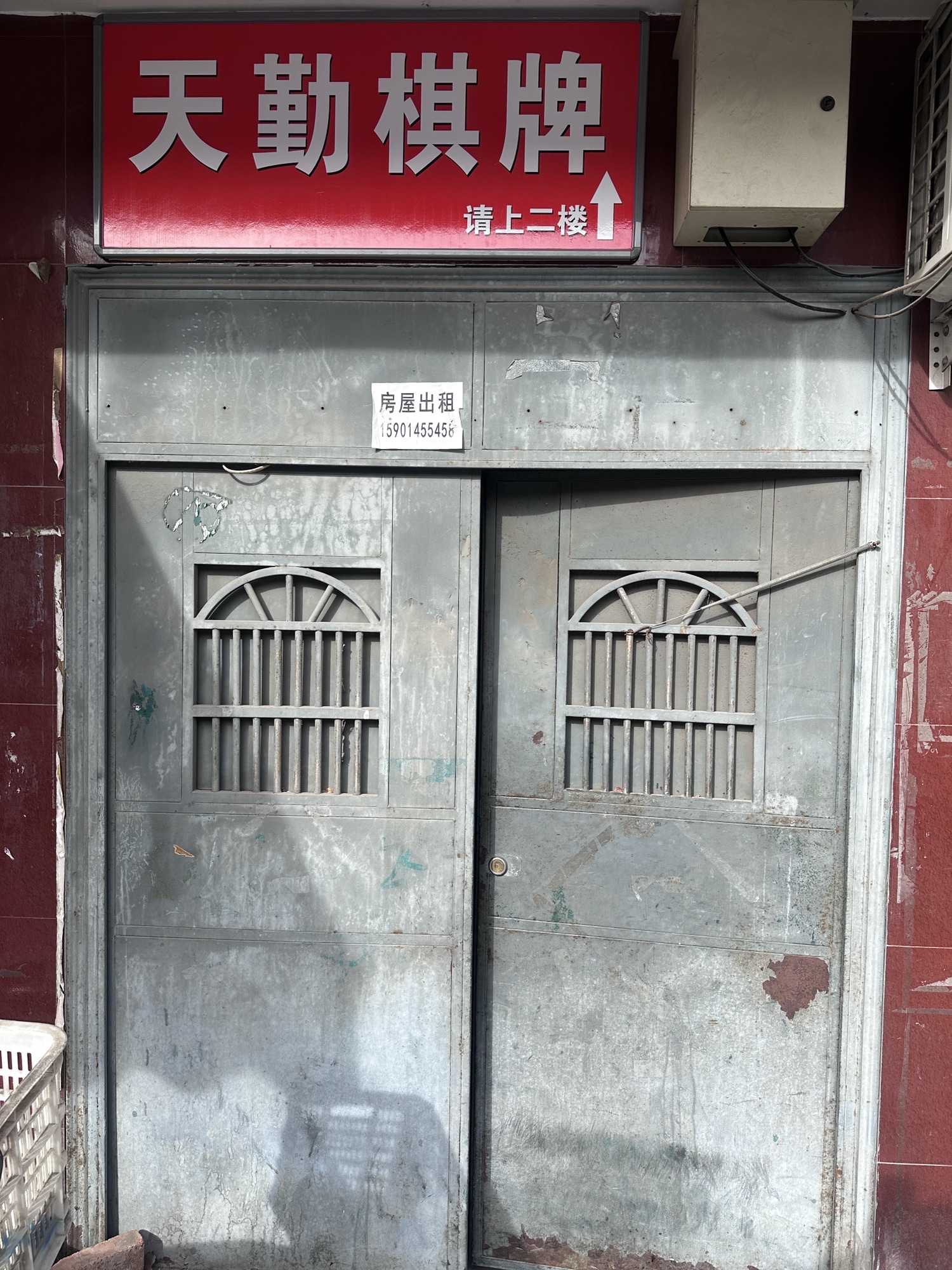 场地封面-天勤棋牌