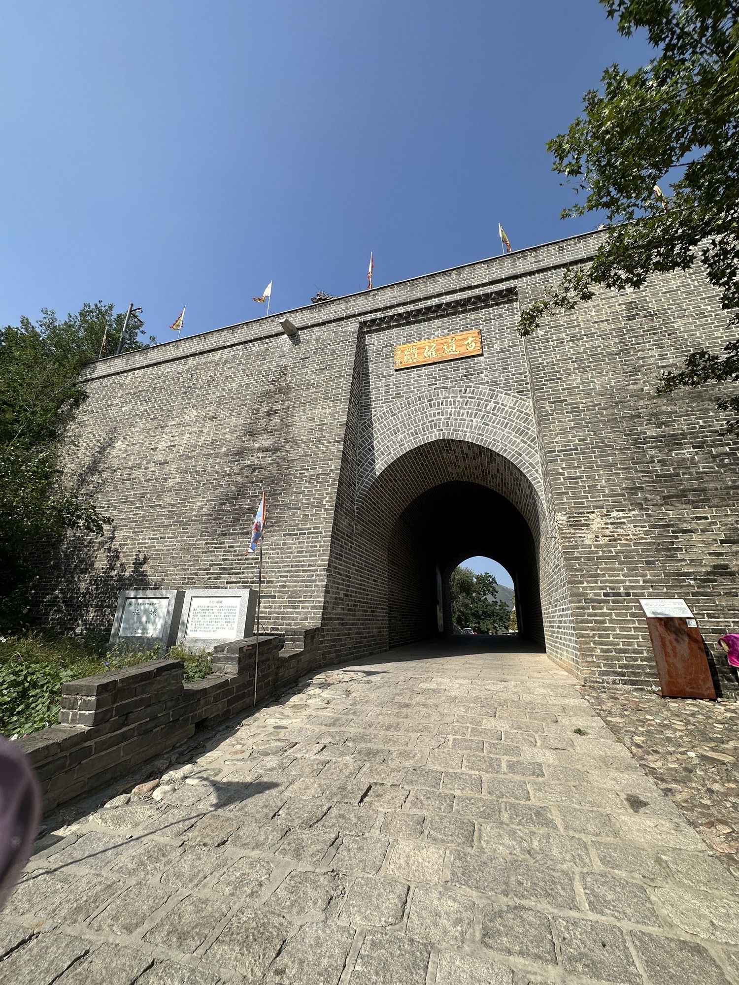 古北口文化文物旅游景区旅行图片 1