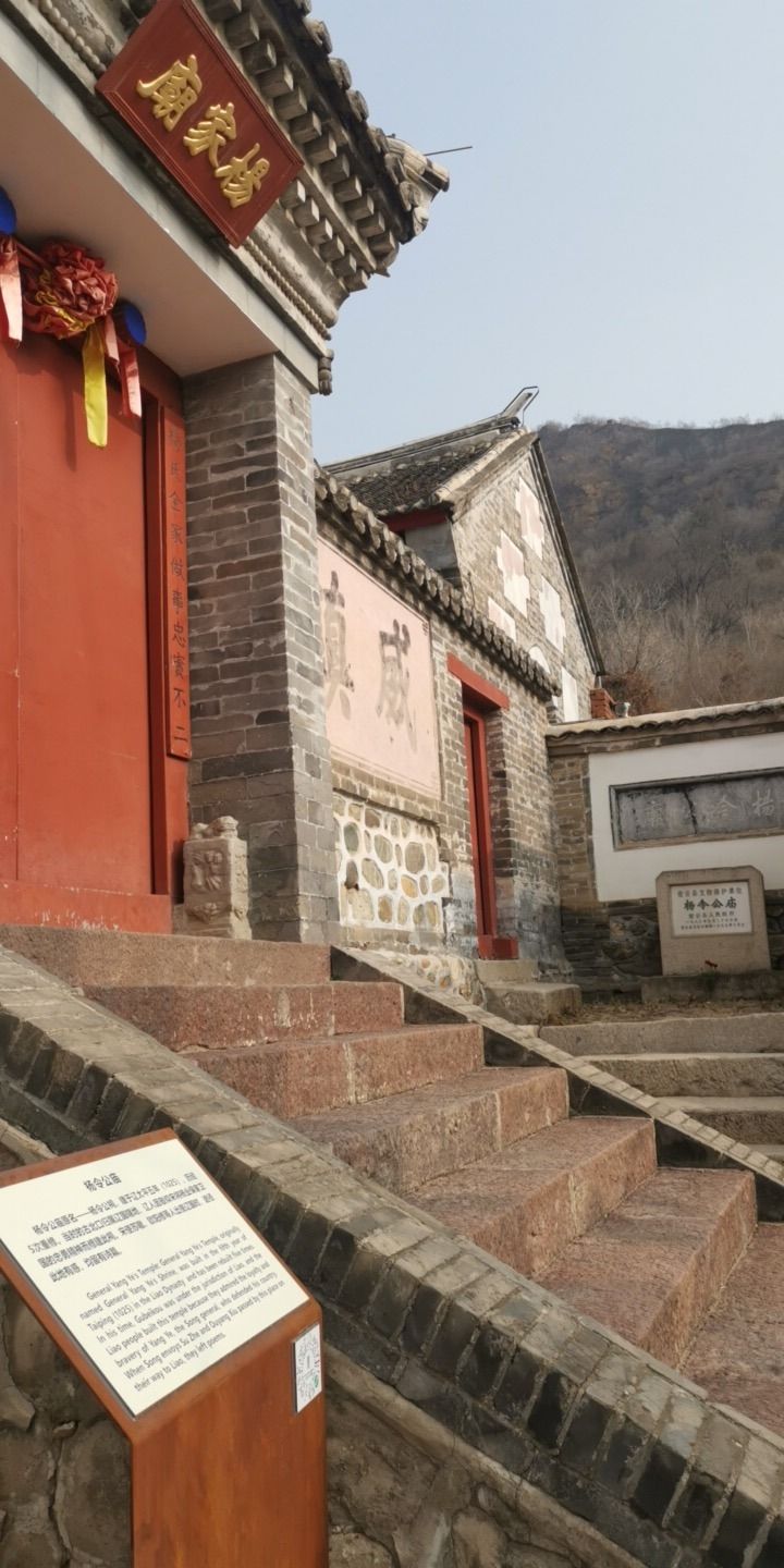 古北口文化文物旅游景区旅行图片 2