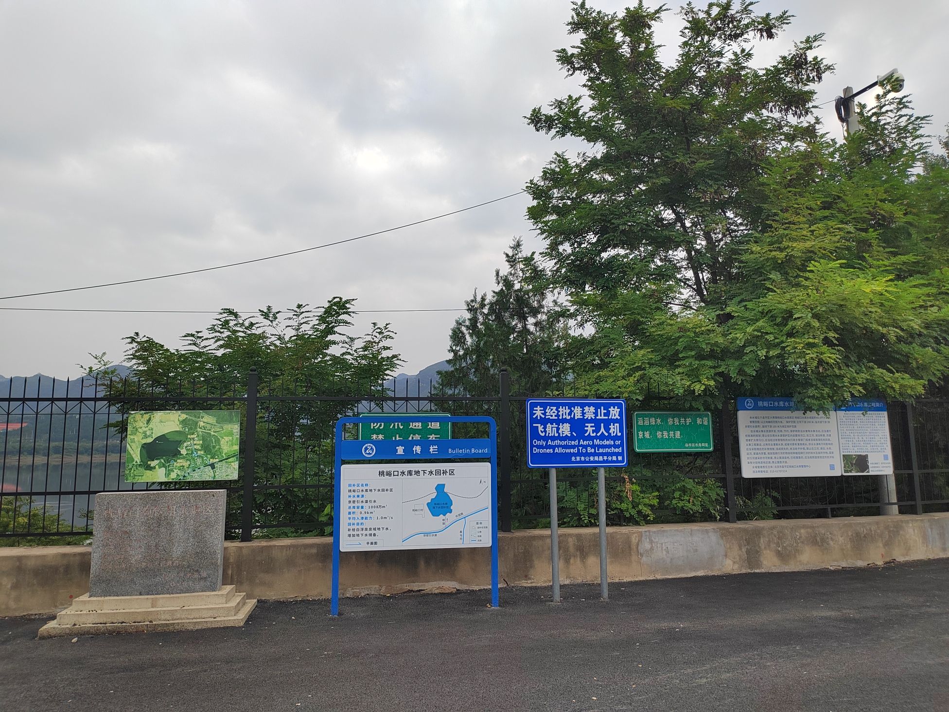 桃峪口水库旅行图片 2