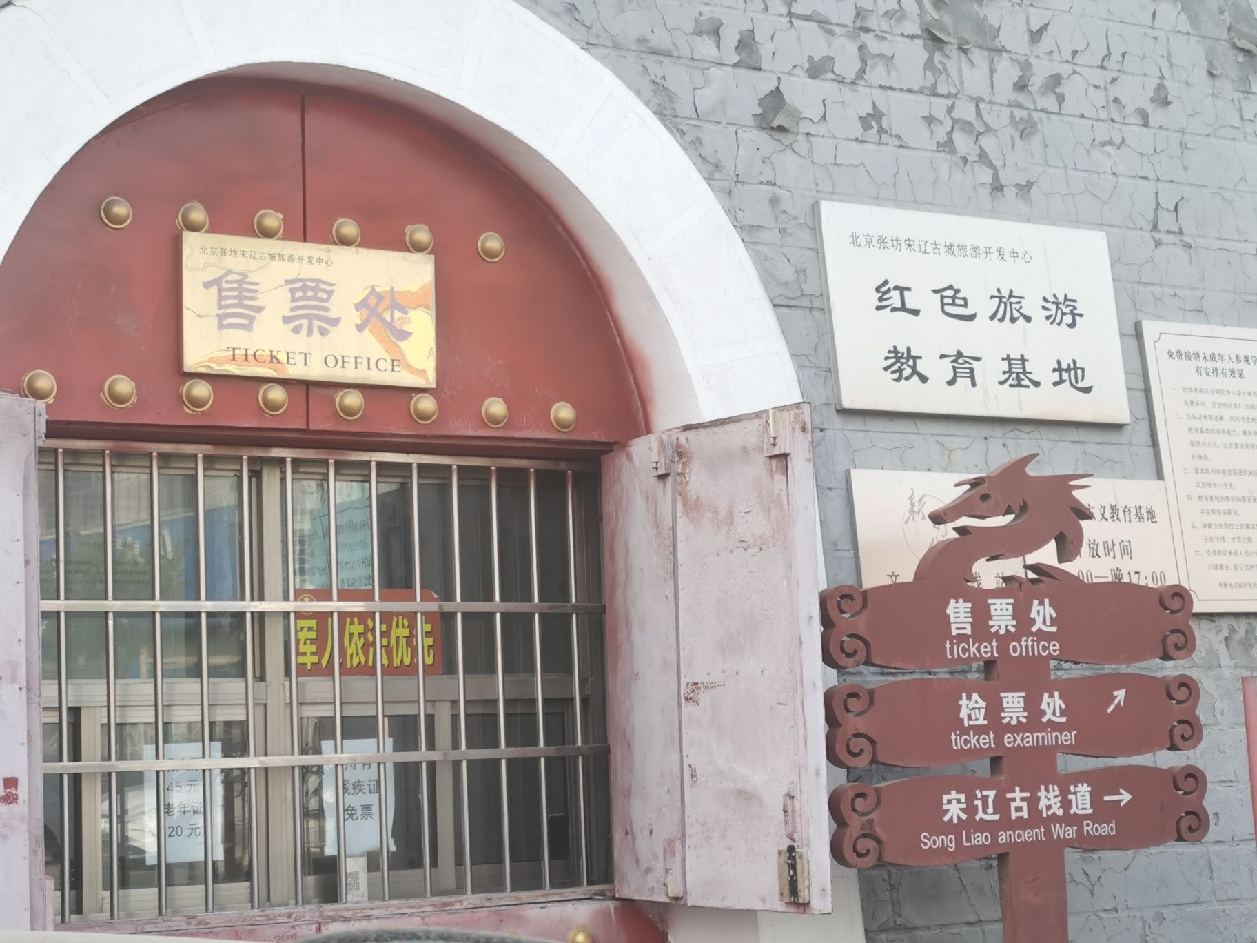 张坊宋辽古战道旅行图片 2