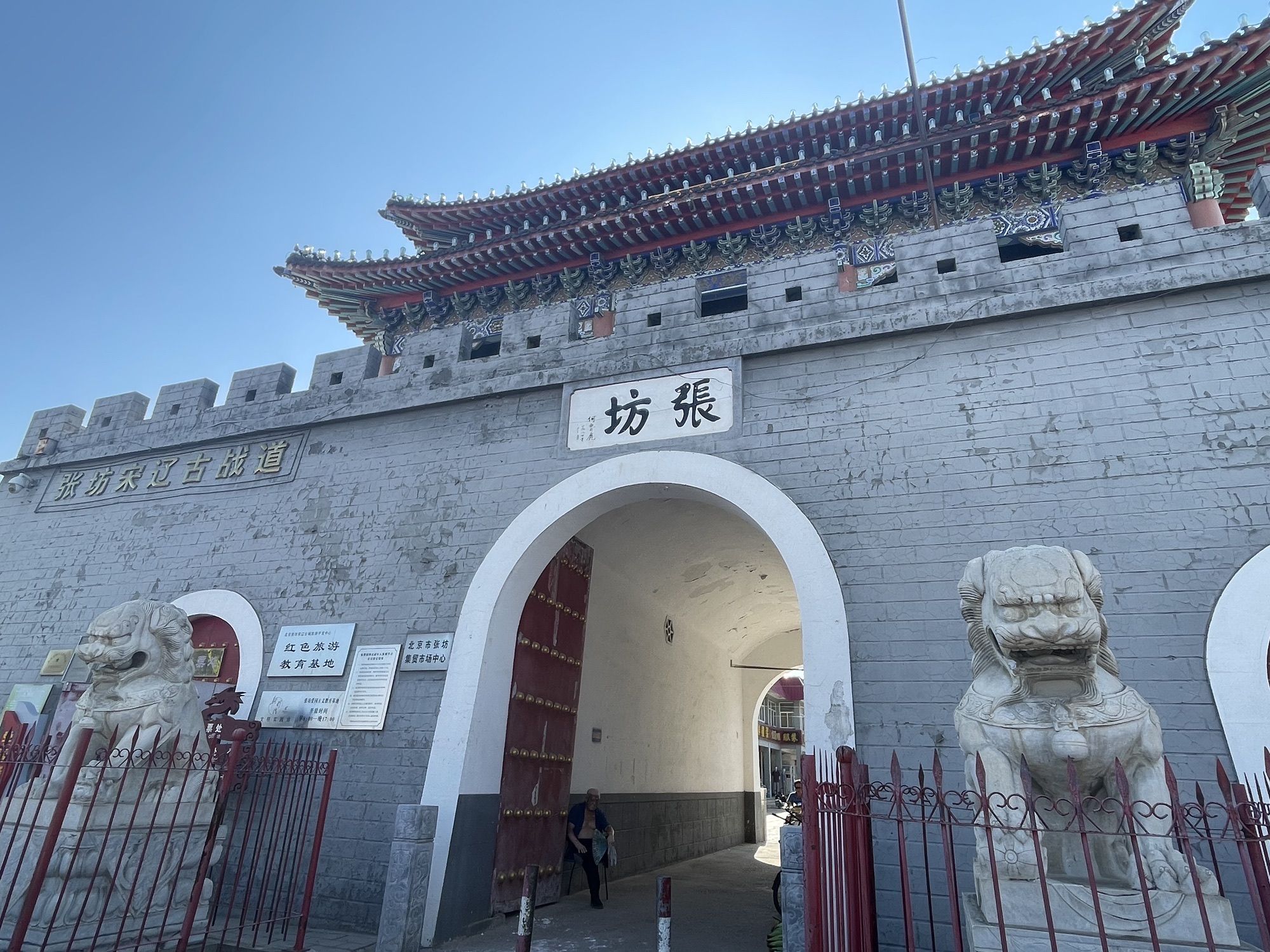 张坊宋辽古战道旅行图片 1