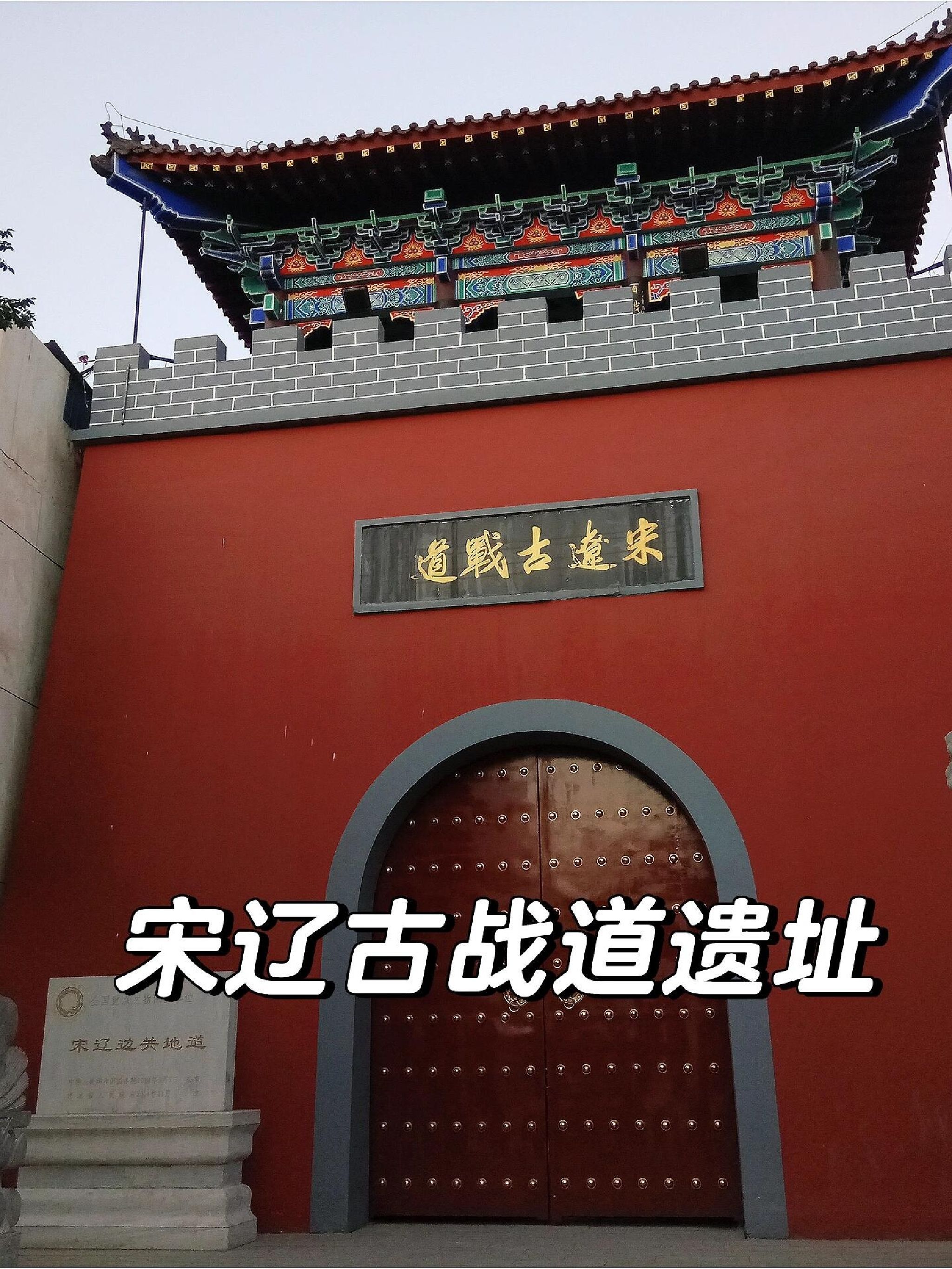 张坊宋辽古战道旅行图片 1