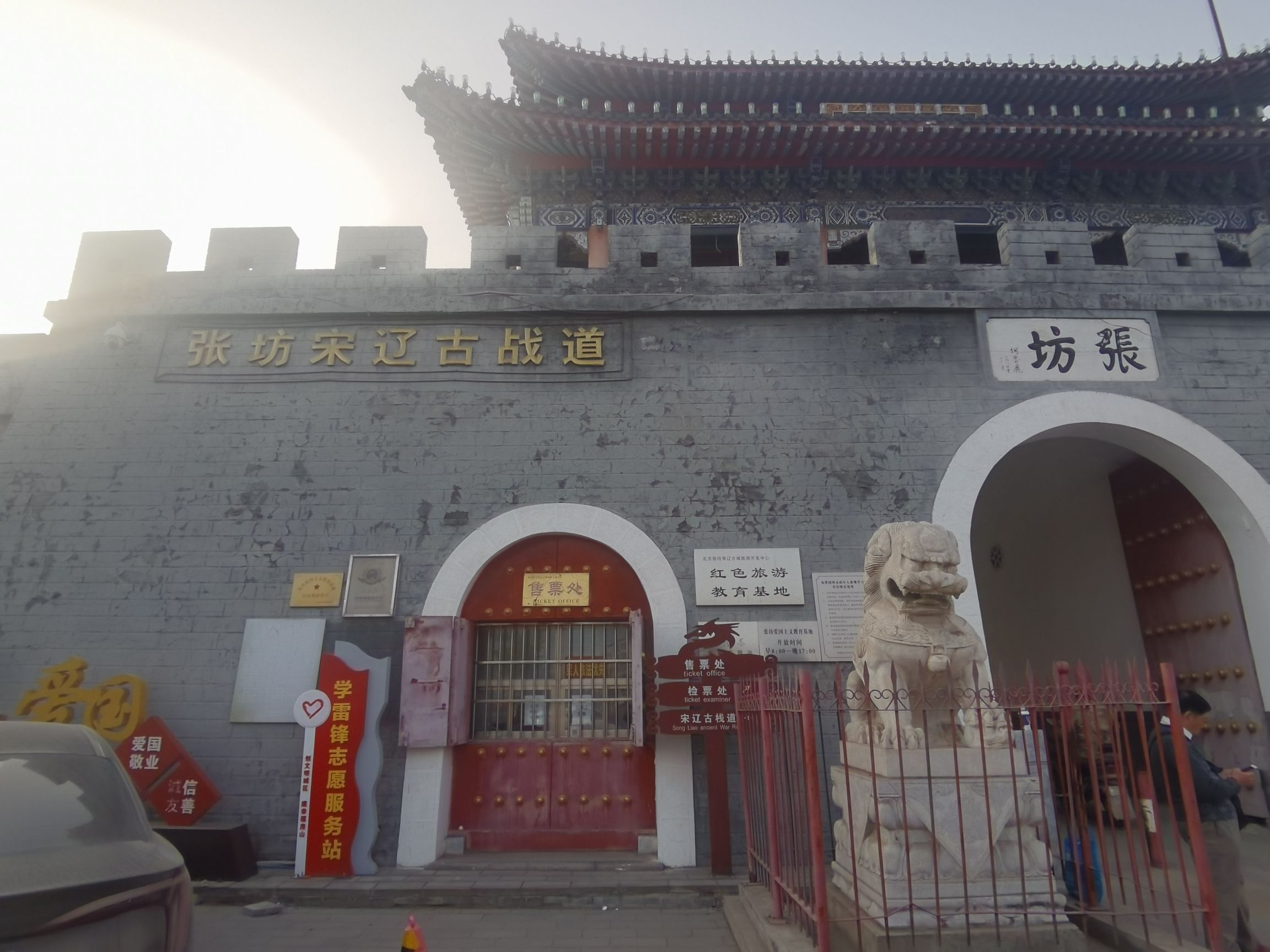 张坊宋辽古战道旅行图片 1