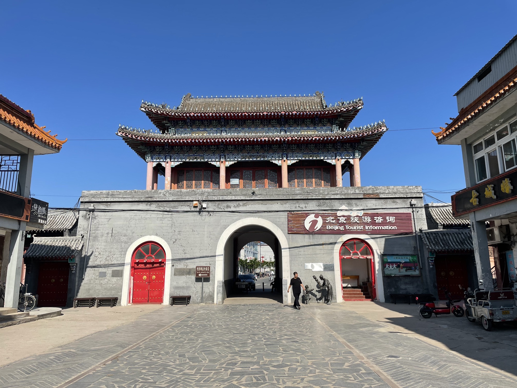 张坊宋辽古战道旅行图片 2