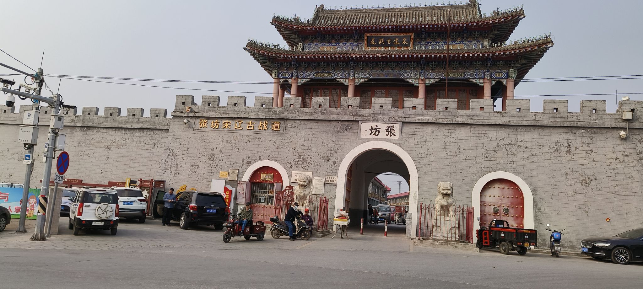 张坊宋辽古战道旅行图片 1