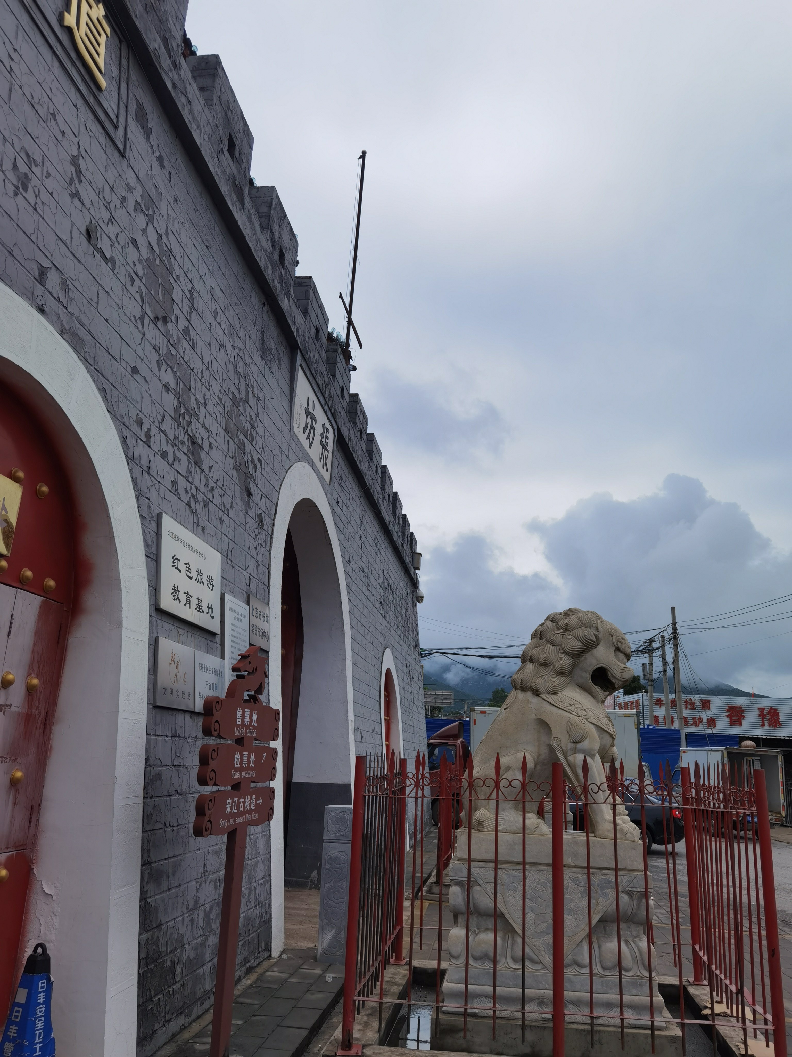 张坊宋辽古战道旅行图片 1