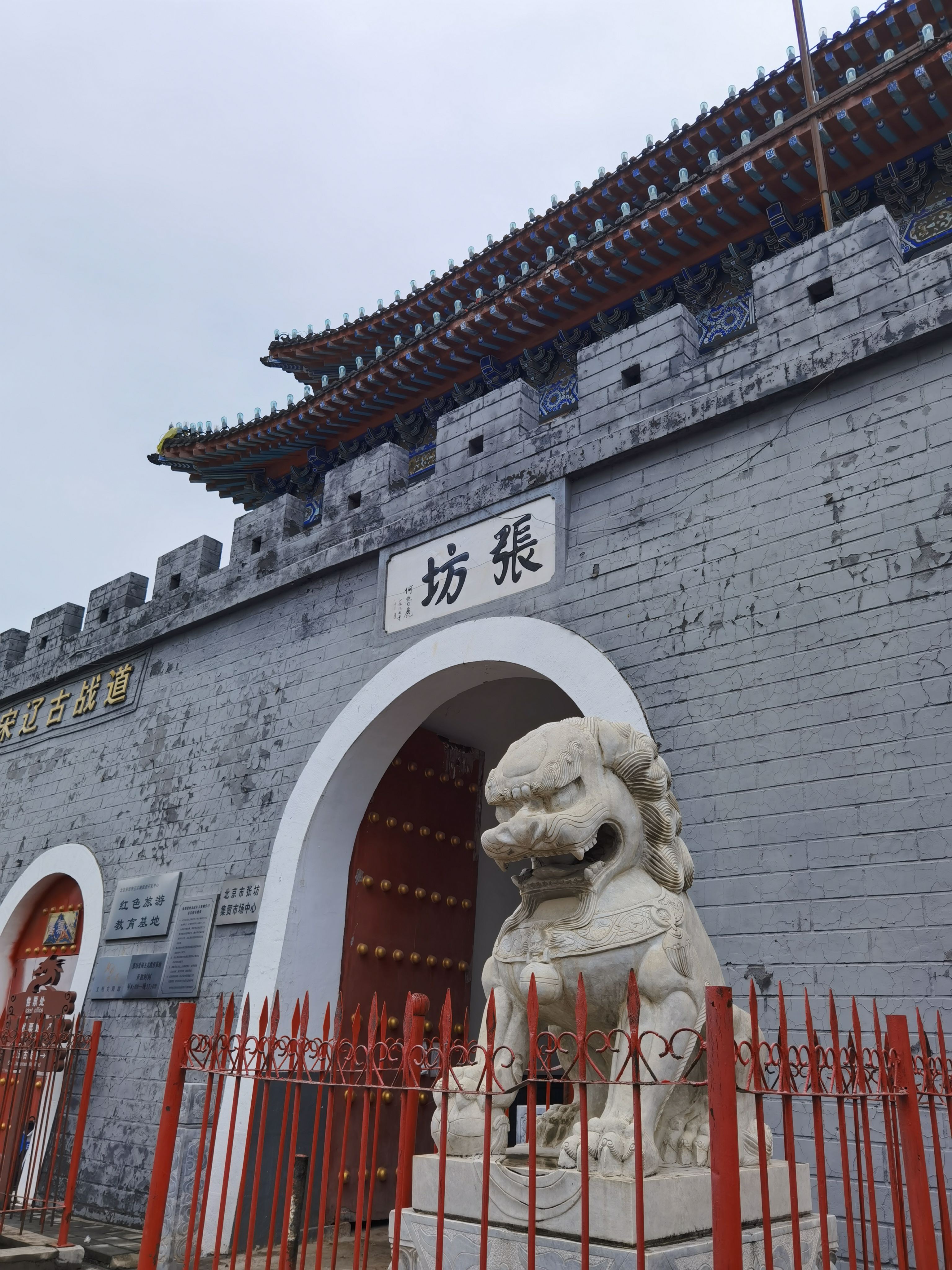 张坊宋辽古战道旅行图片 2
