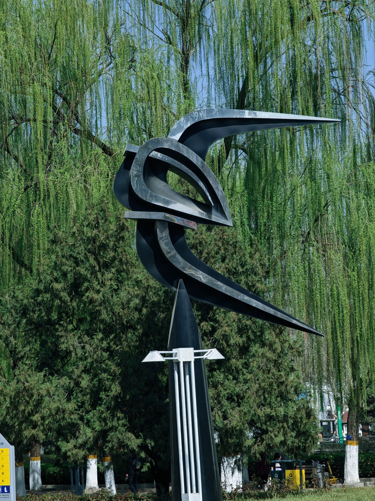 北京国际雕塑公园旅行图片 2