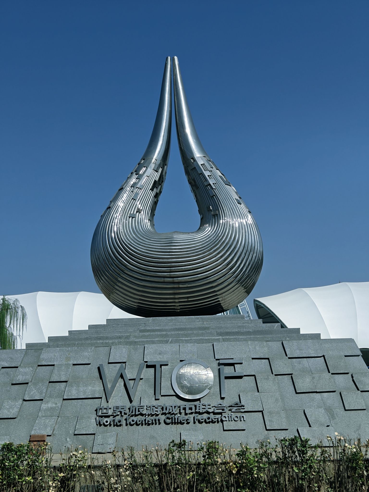 北京国际雕塑公园旅行图片 1