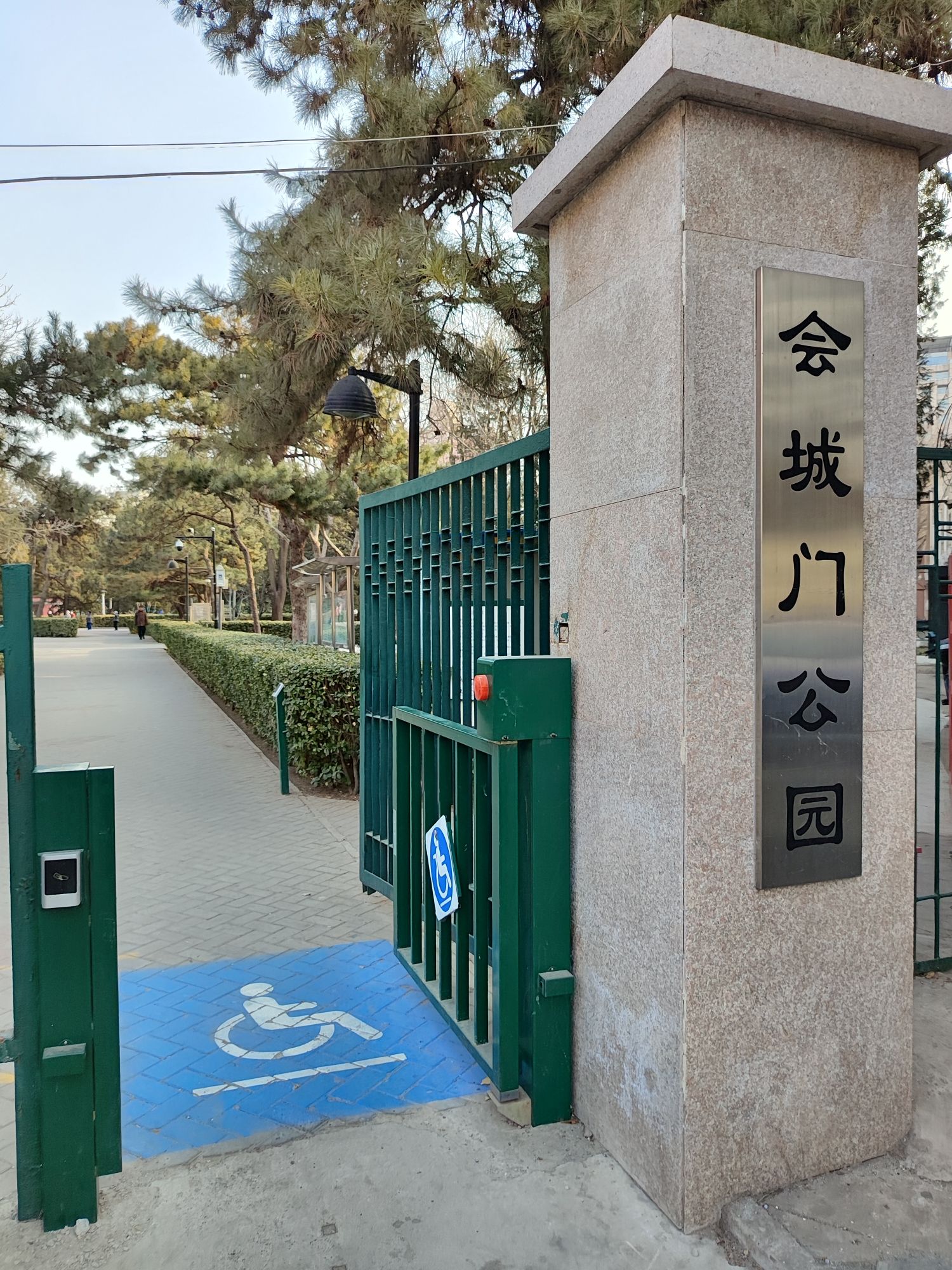 会城门公园旅行图片