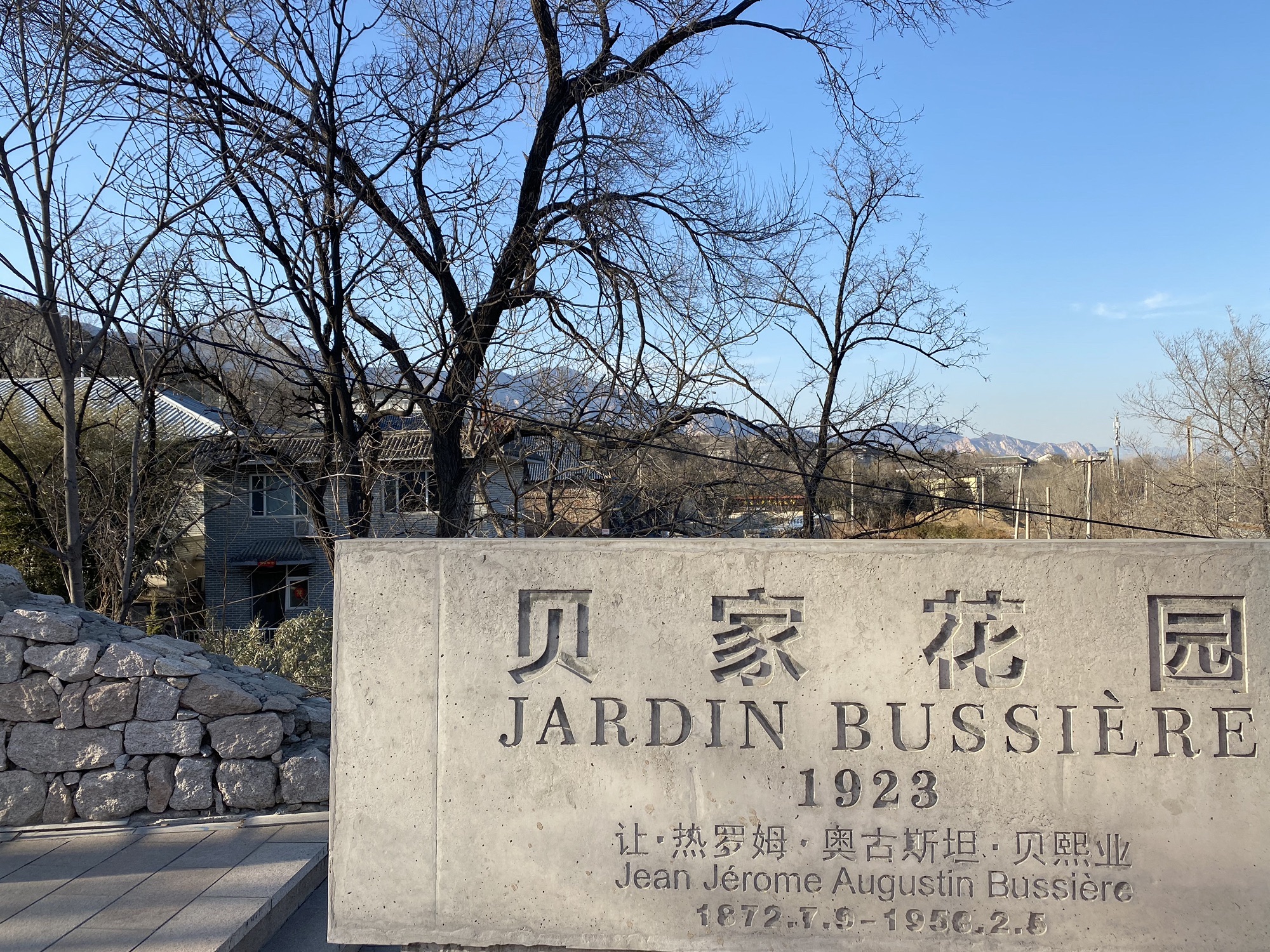 贝家花园旅行图片 2