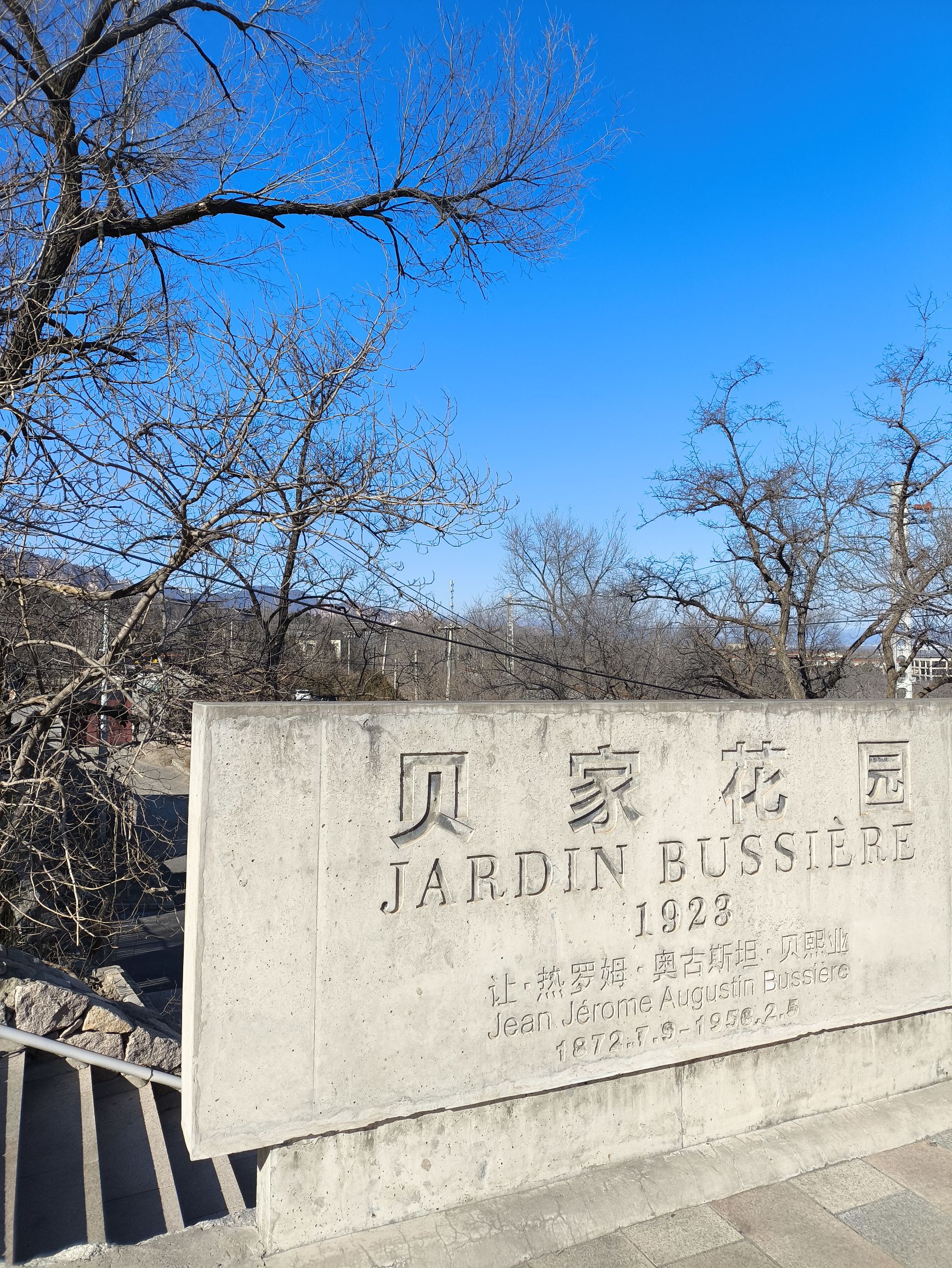 贝家花园旅行图片 3