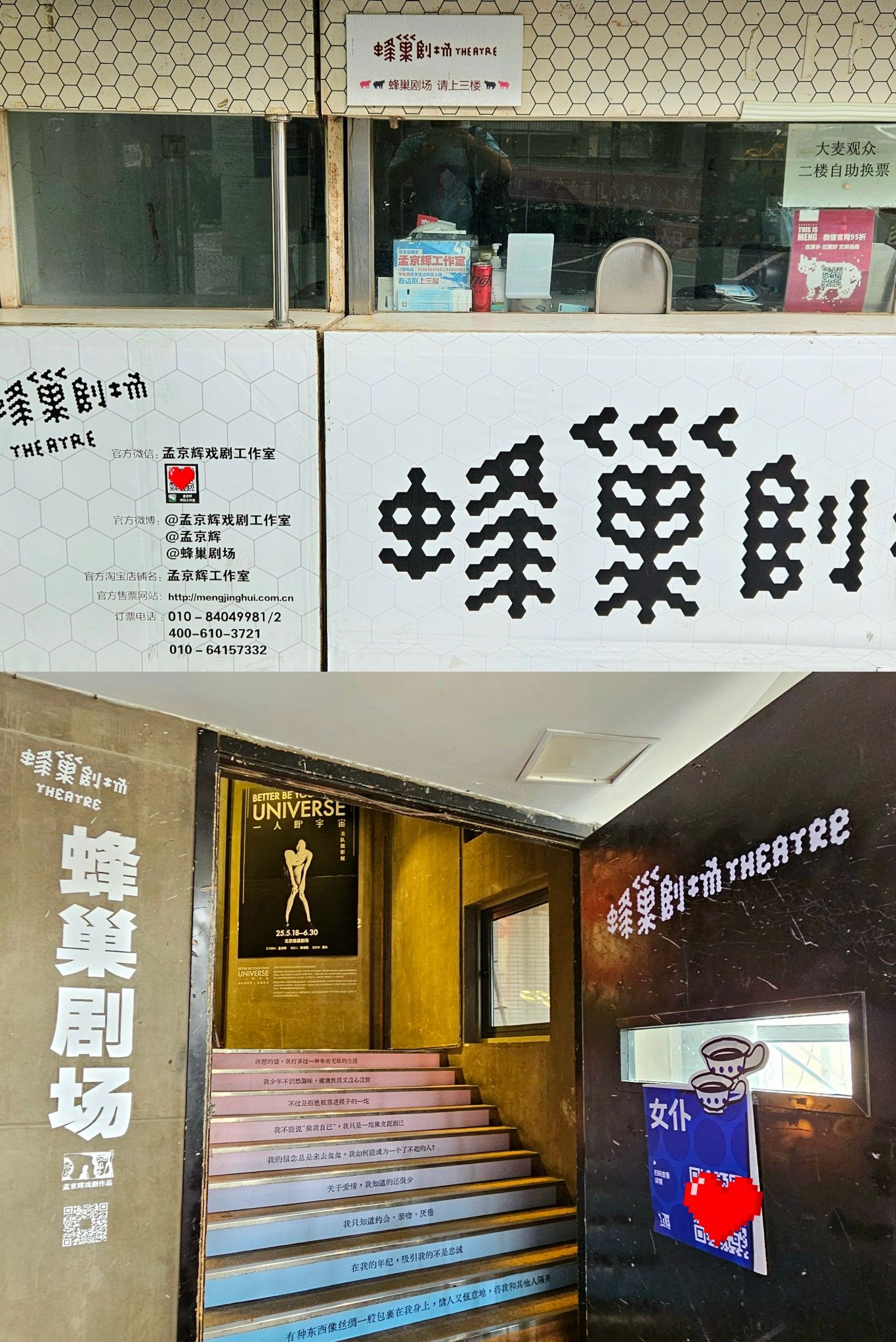 场地封面-蜂巢剧场